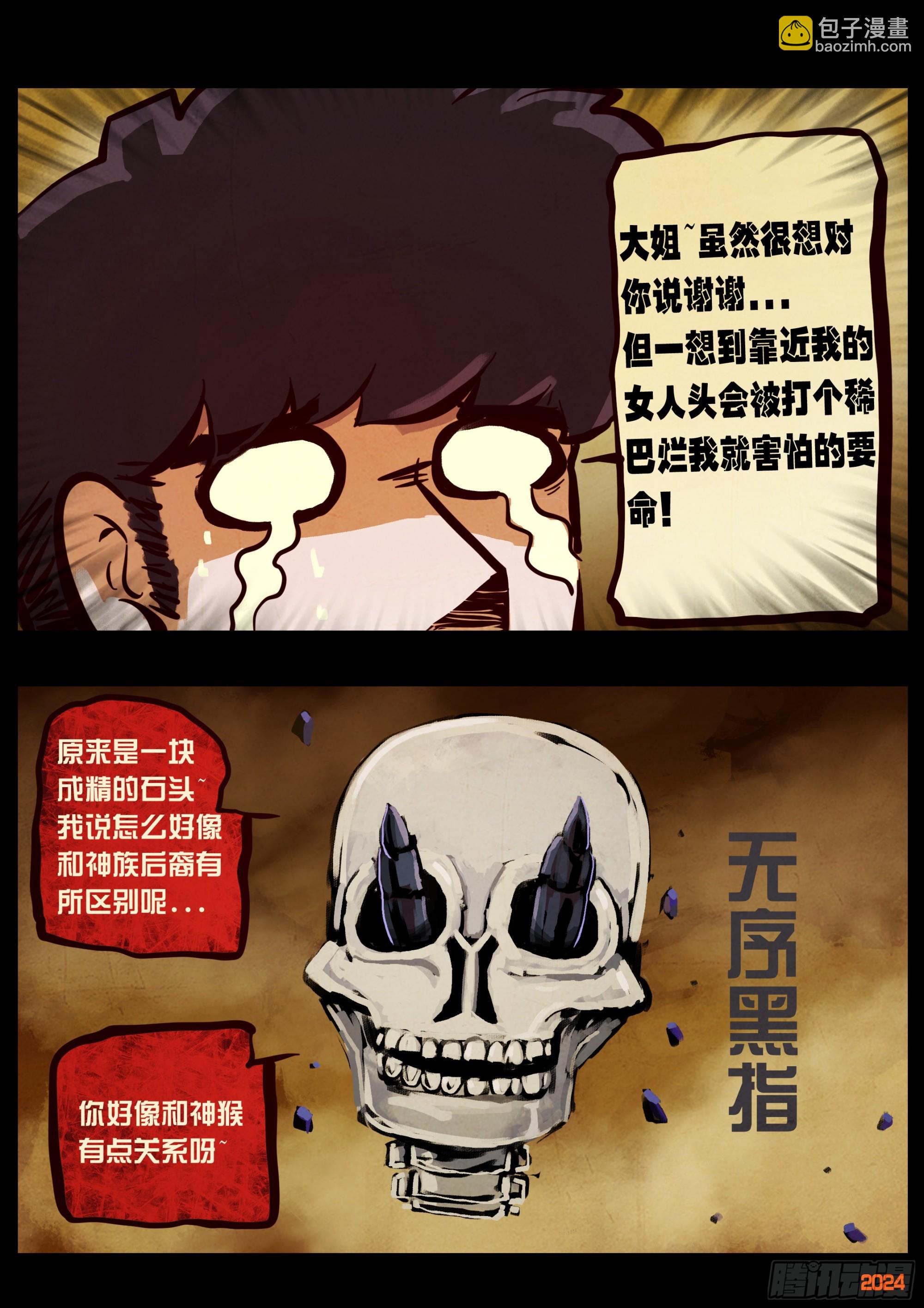 地球盡頭 - 382集 - 2