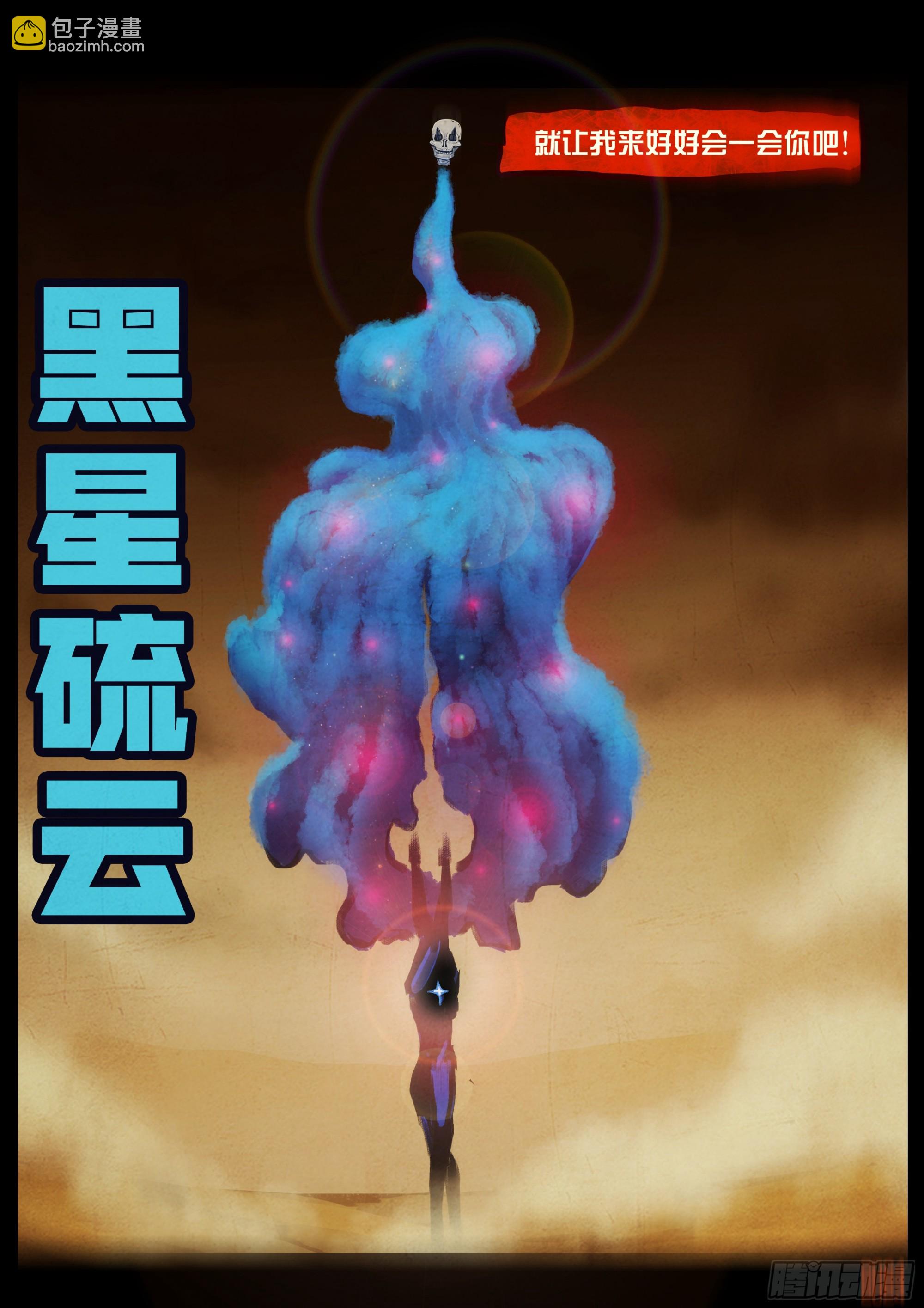 地球盡頭 - 382集 - 3