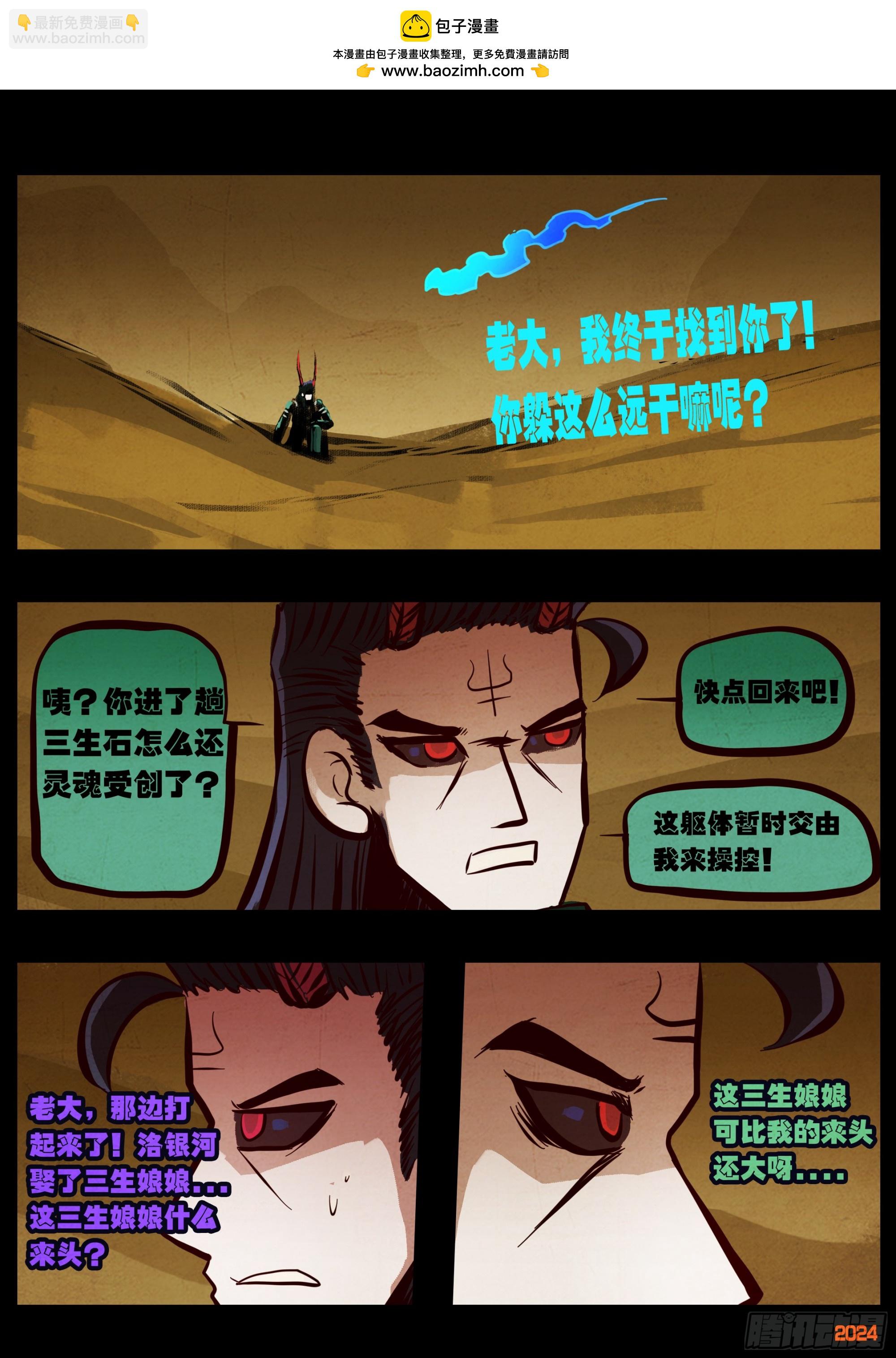 地球盡頭 - 382集 - 1