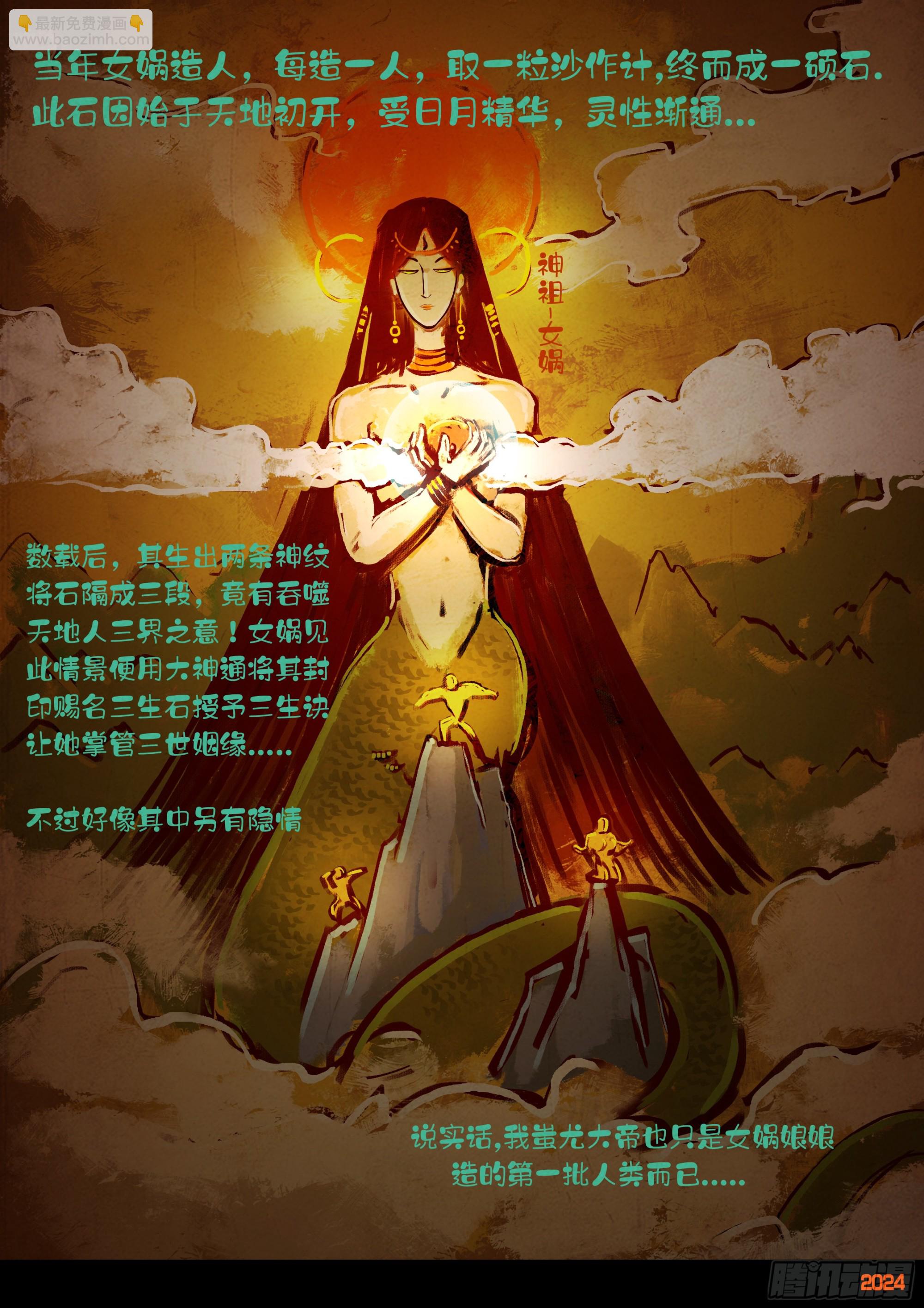 地球盡頭 - 382集 - 2