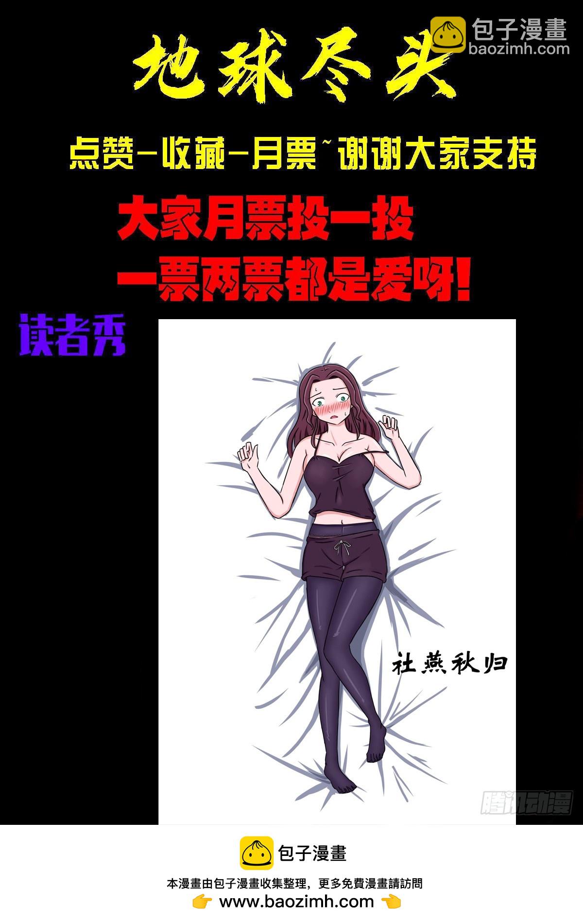 地球盡頭 - 382集 - 3