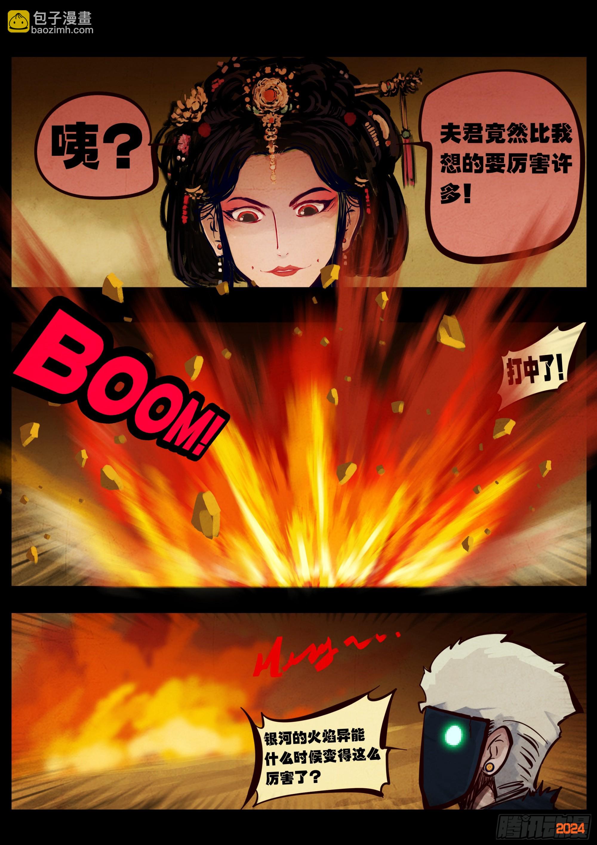 地球盡頭 - 382集 - 1