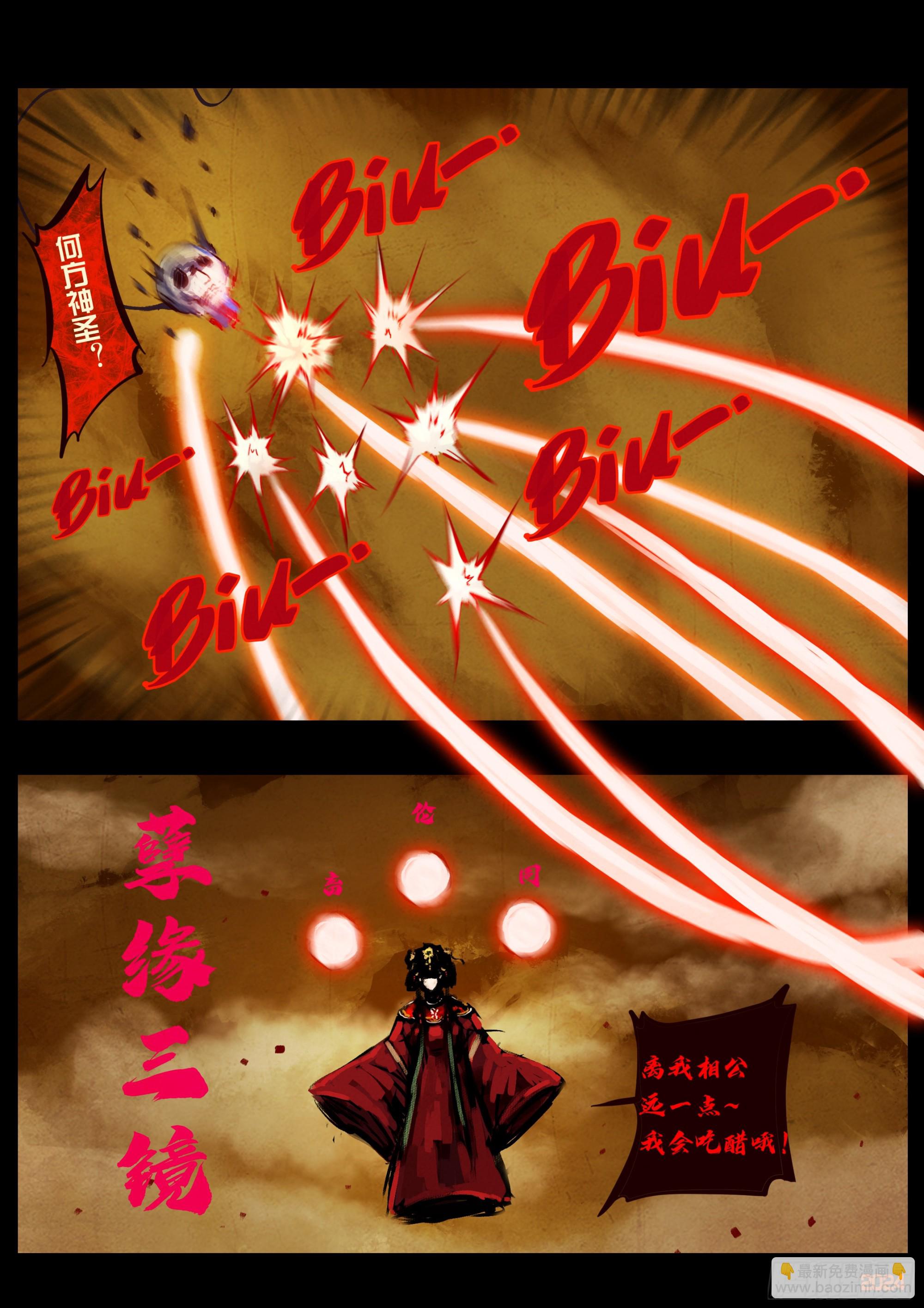 地球盡頭 - 382集 - 3