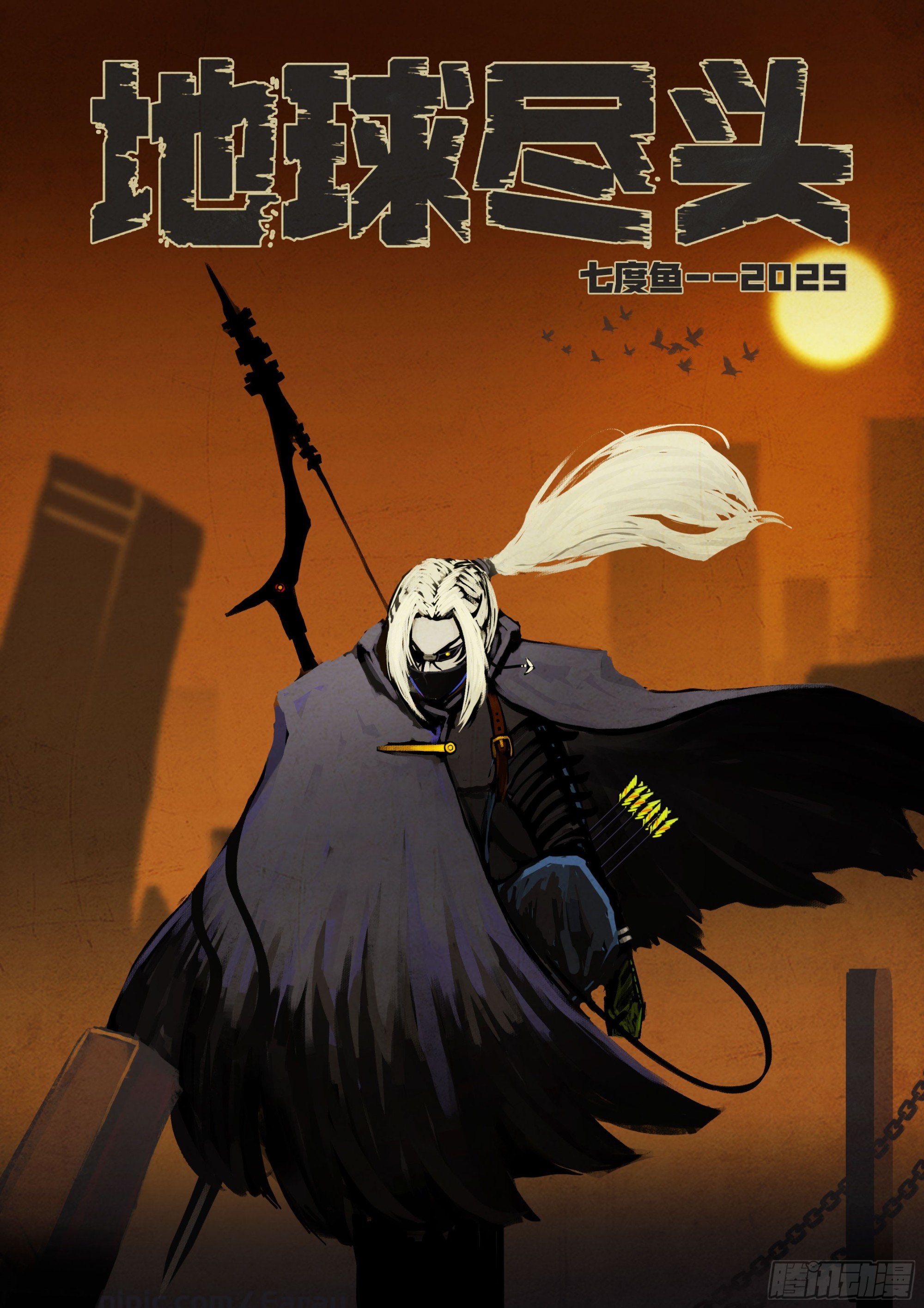 地球盡頭 - 384集 - 1