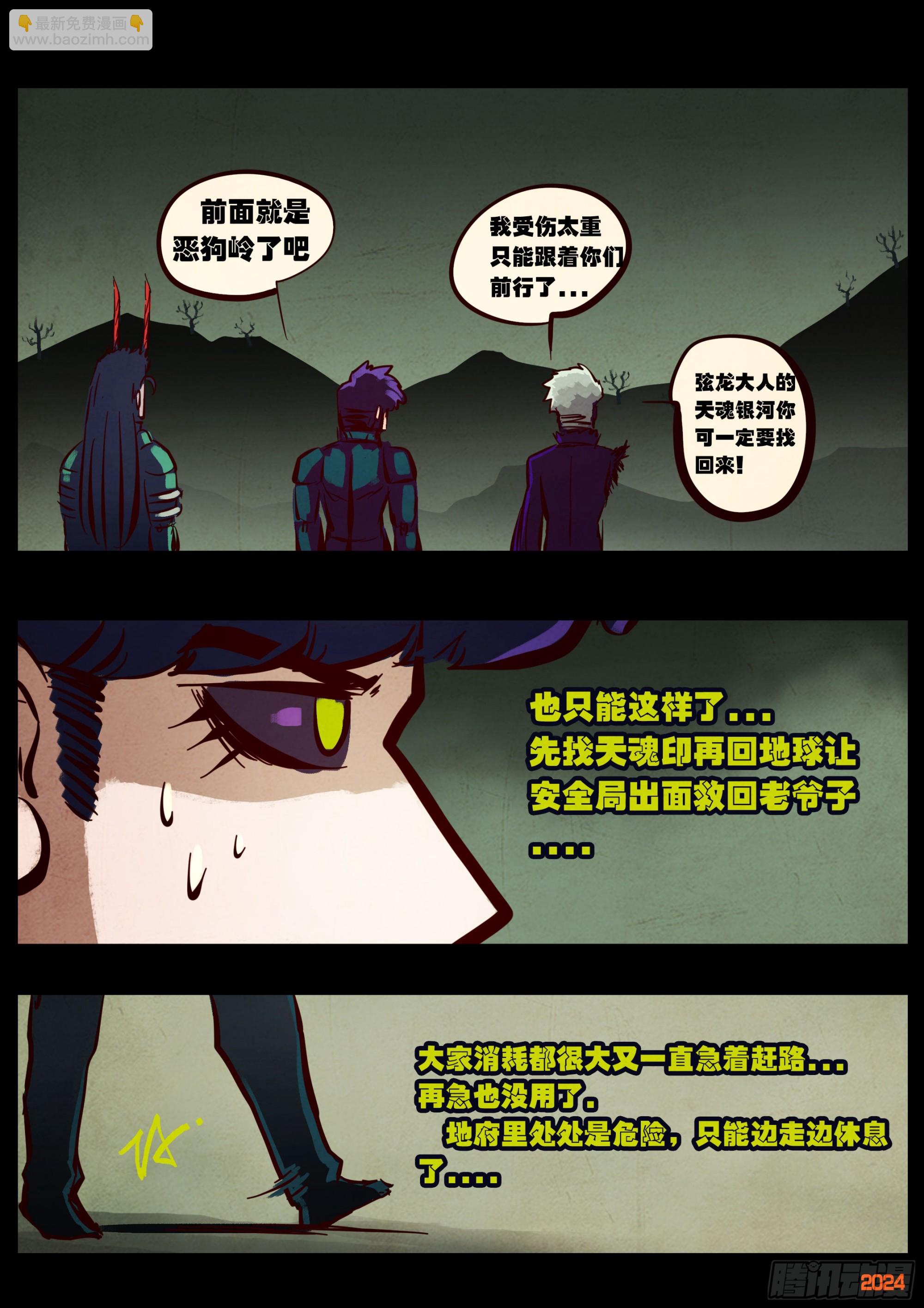 地球盡頭 - 384集 - 2