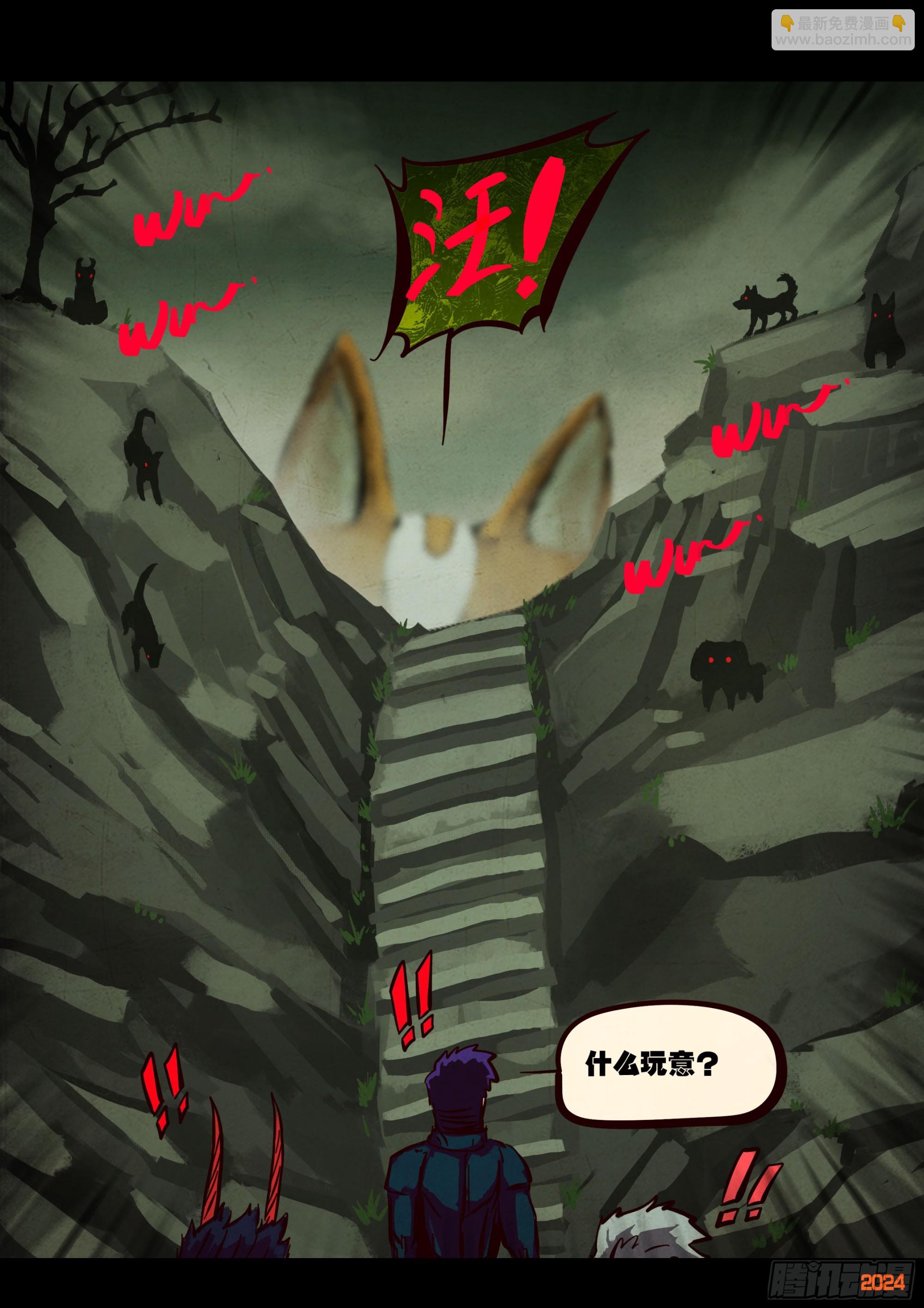 地球盡頭 - 384集 - 3