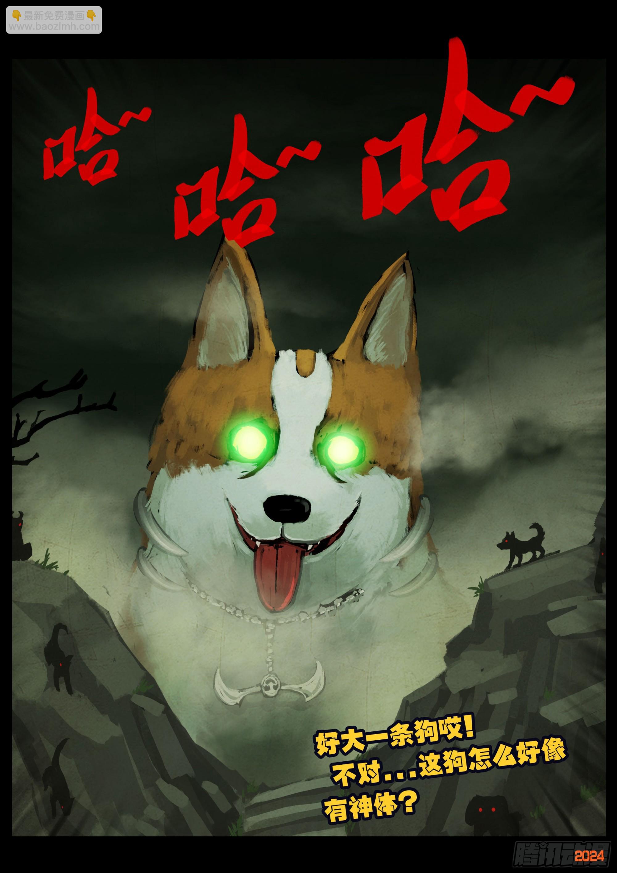 地球盡頭 - 384集 - 4