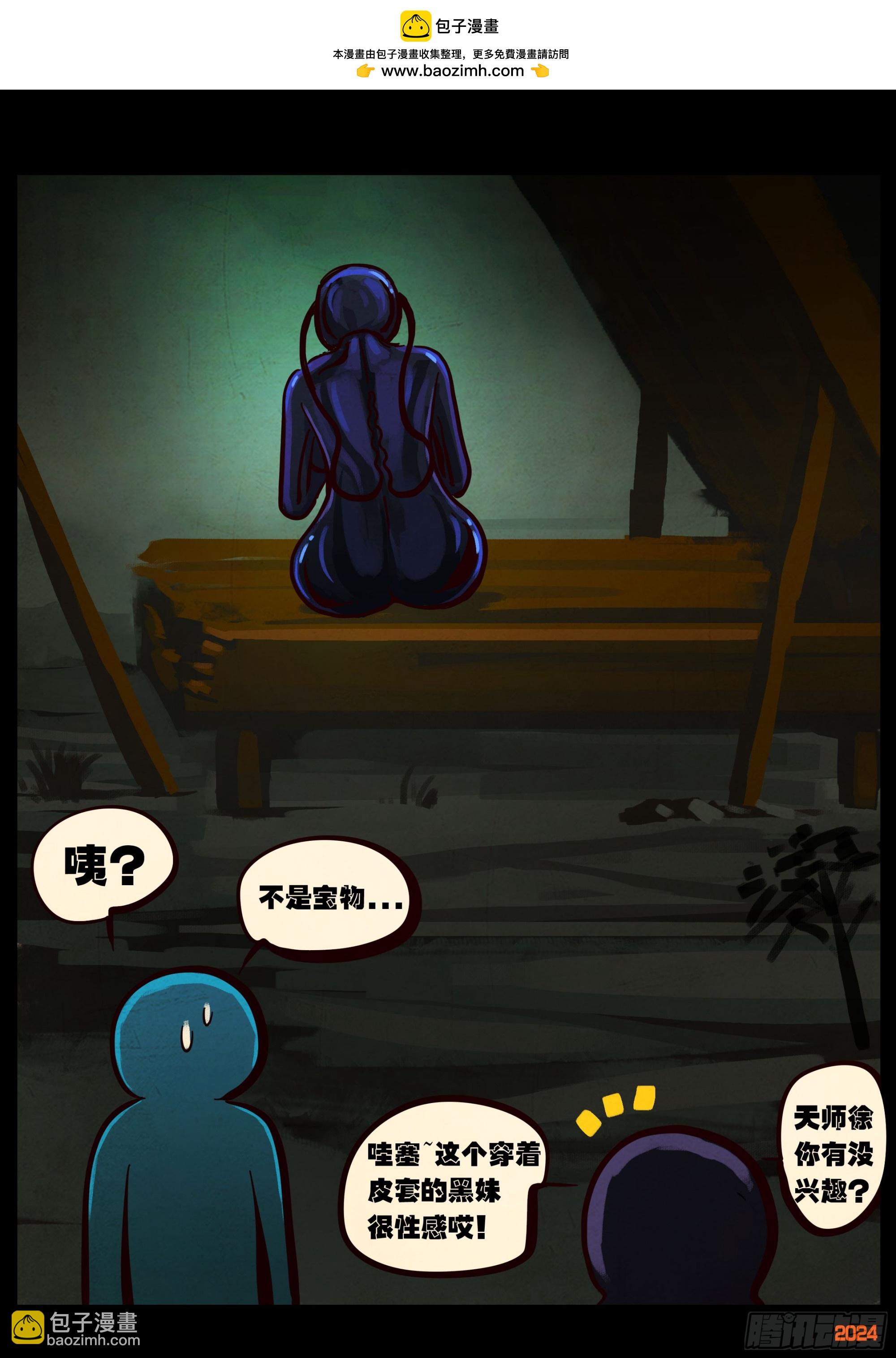 地球盡頭 - 384集 - 2