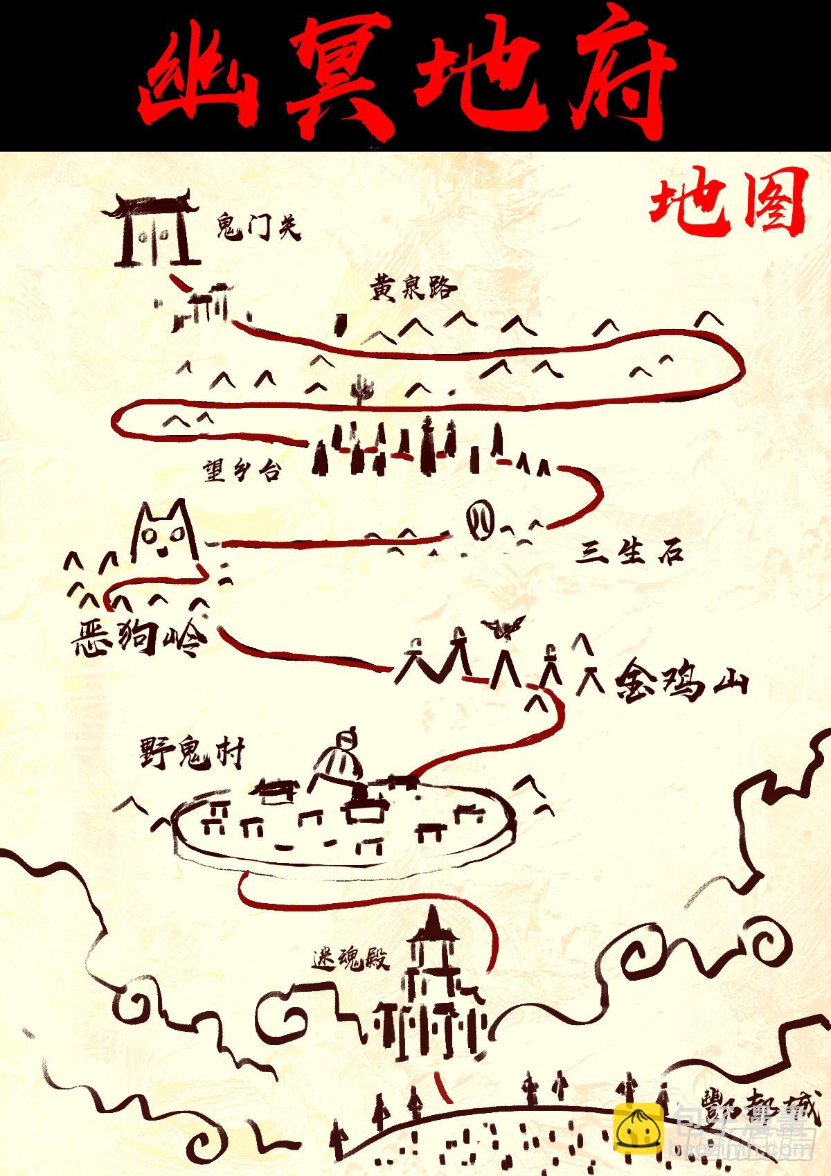 地球盡頭 - 384集 - 3