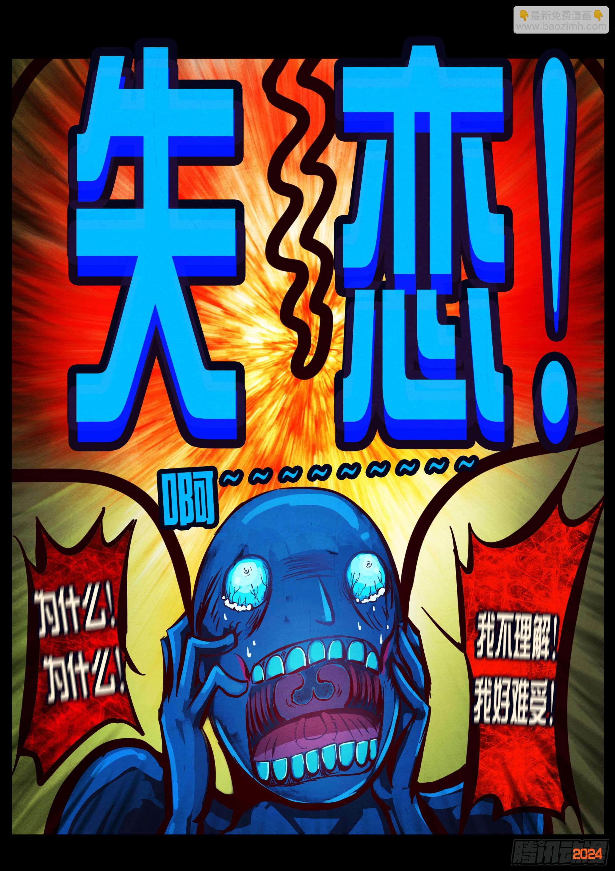 地球盡頭 - 384集 - 4