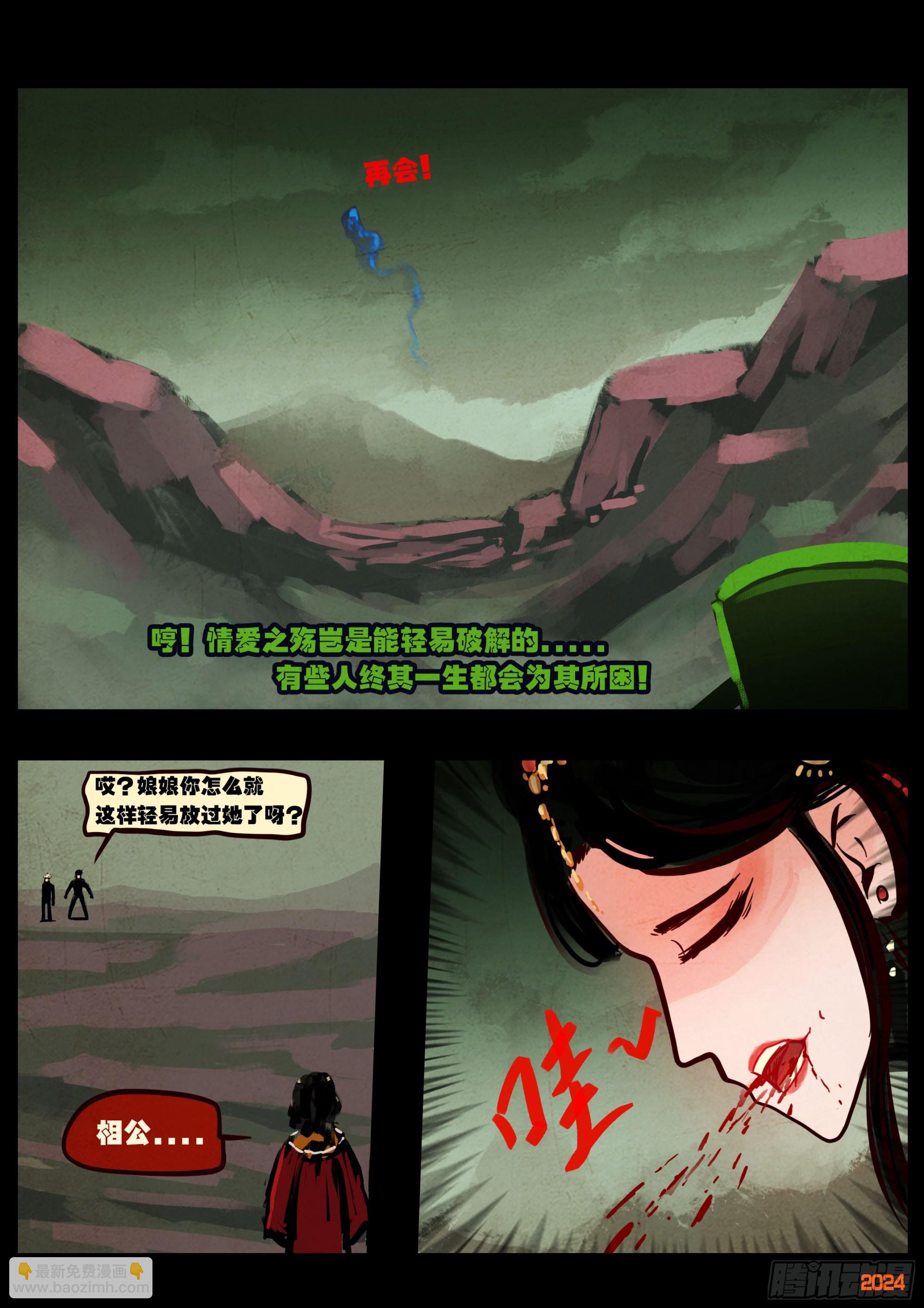 地球盡頭 - 384集 - 2