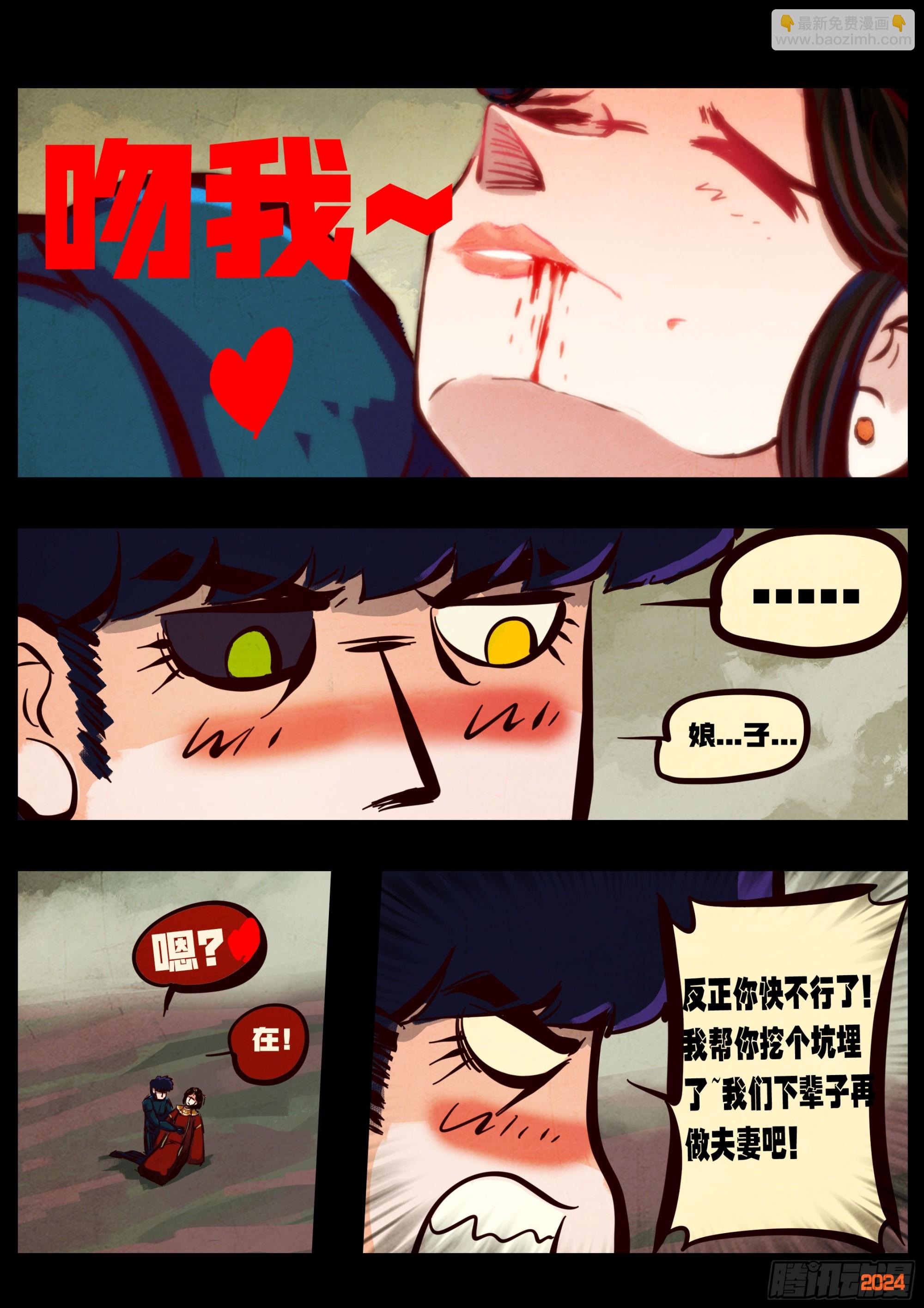 地球盡頭 - 384集 - 4