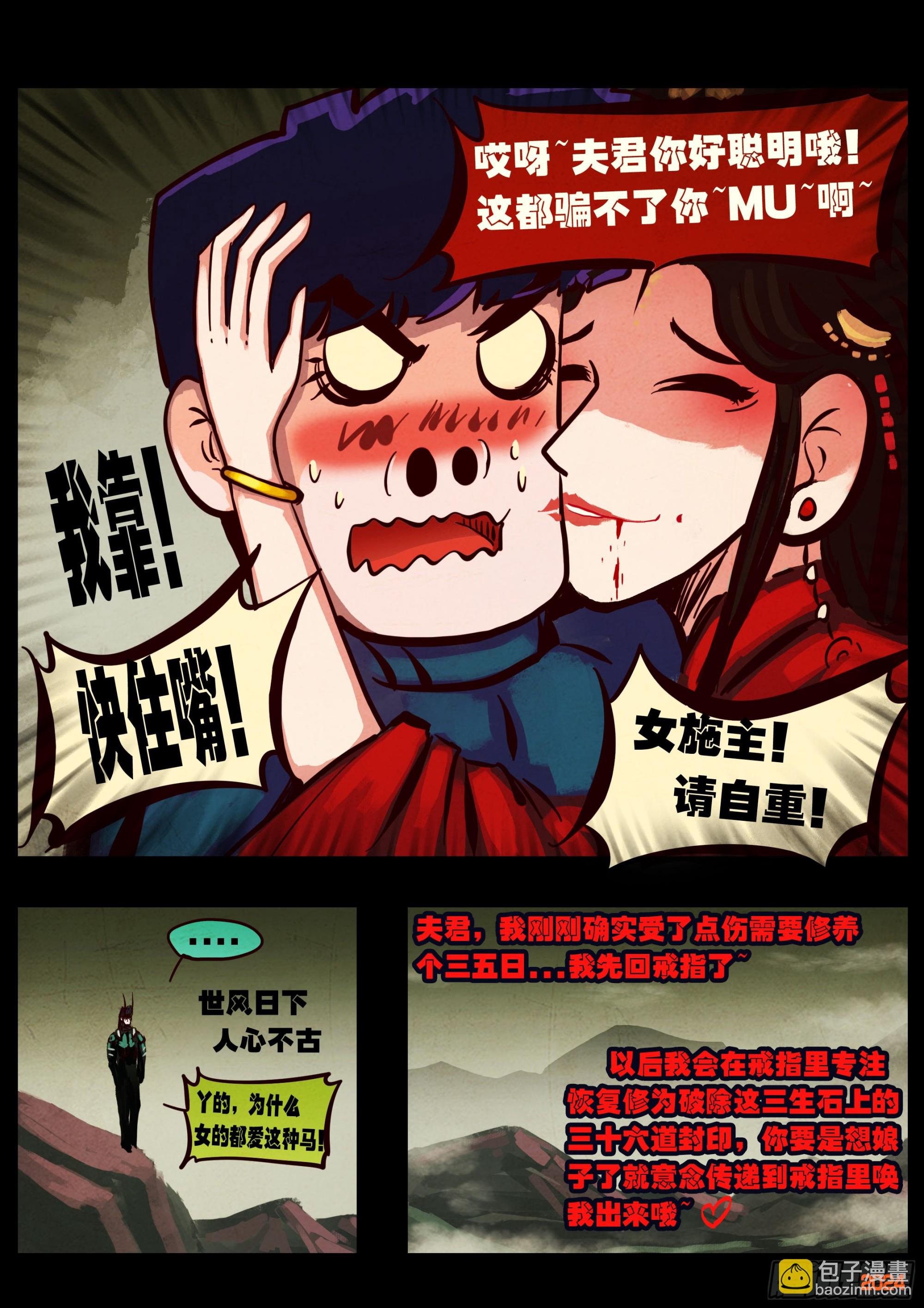 地球盡頭 - 384集 - 1