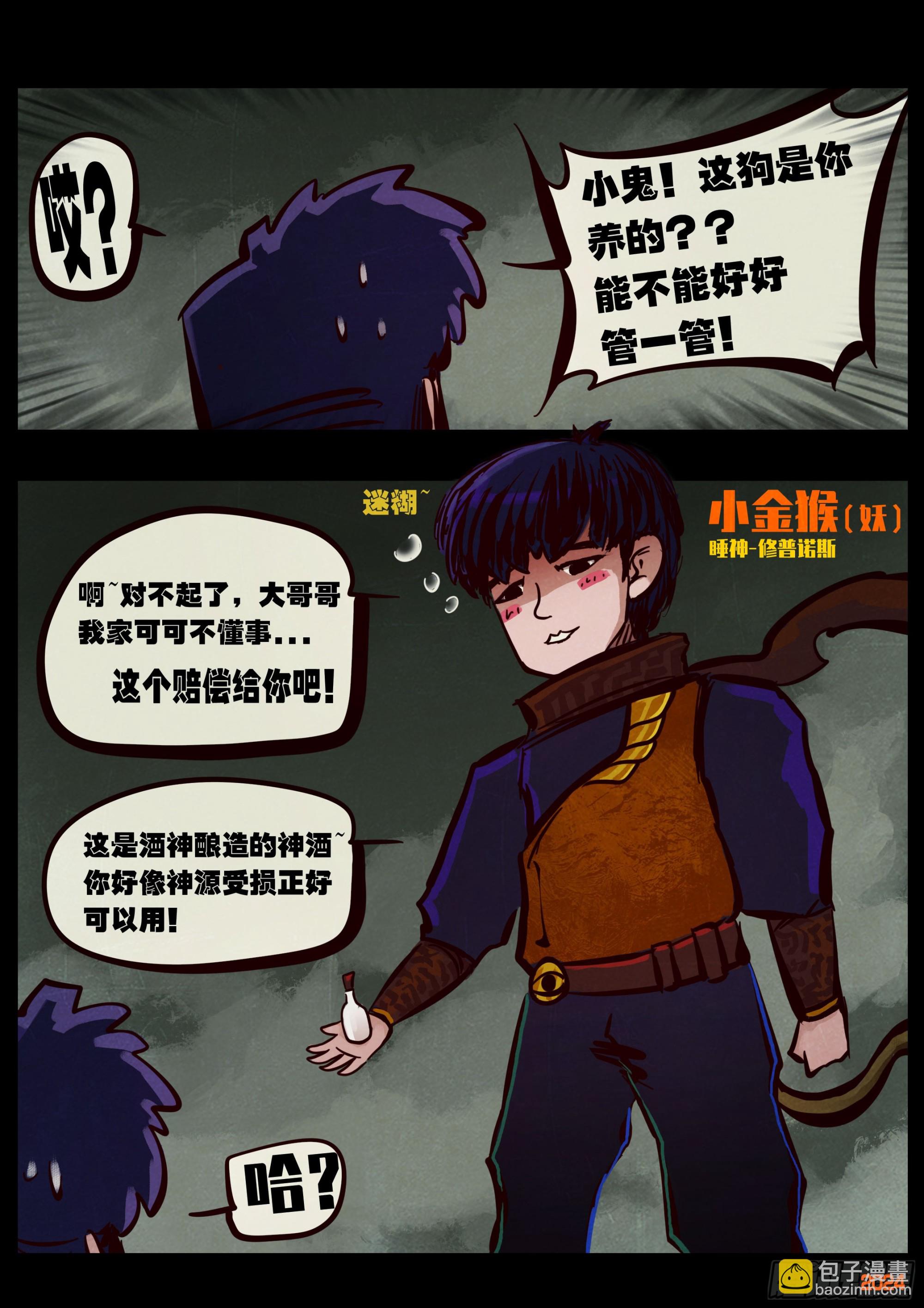 地球盡頭 - 386集 - 3