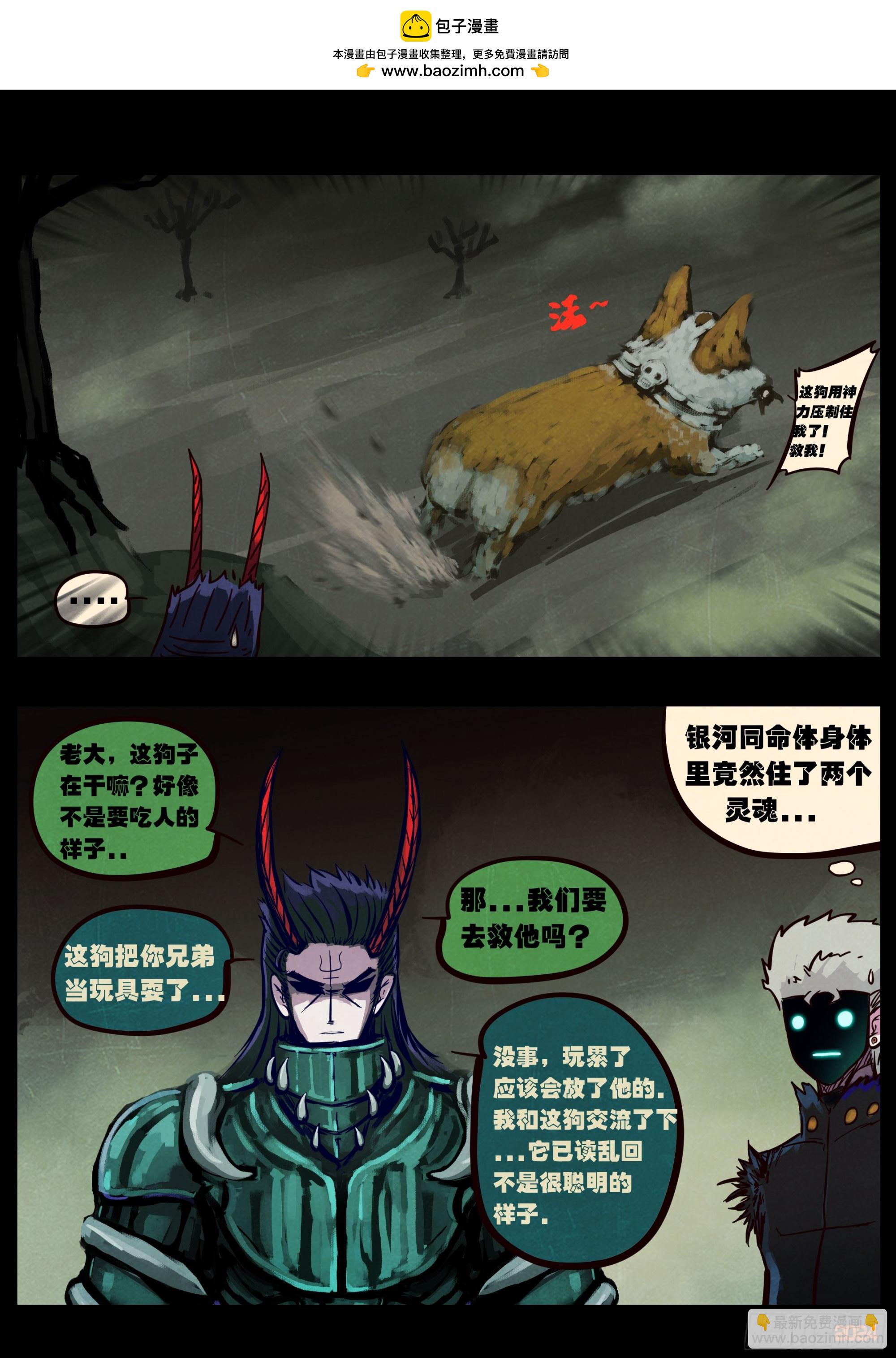 地球盡頭 - 386集 - 2