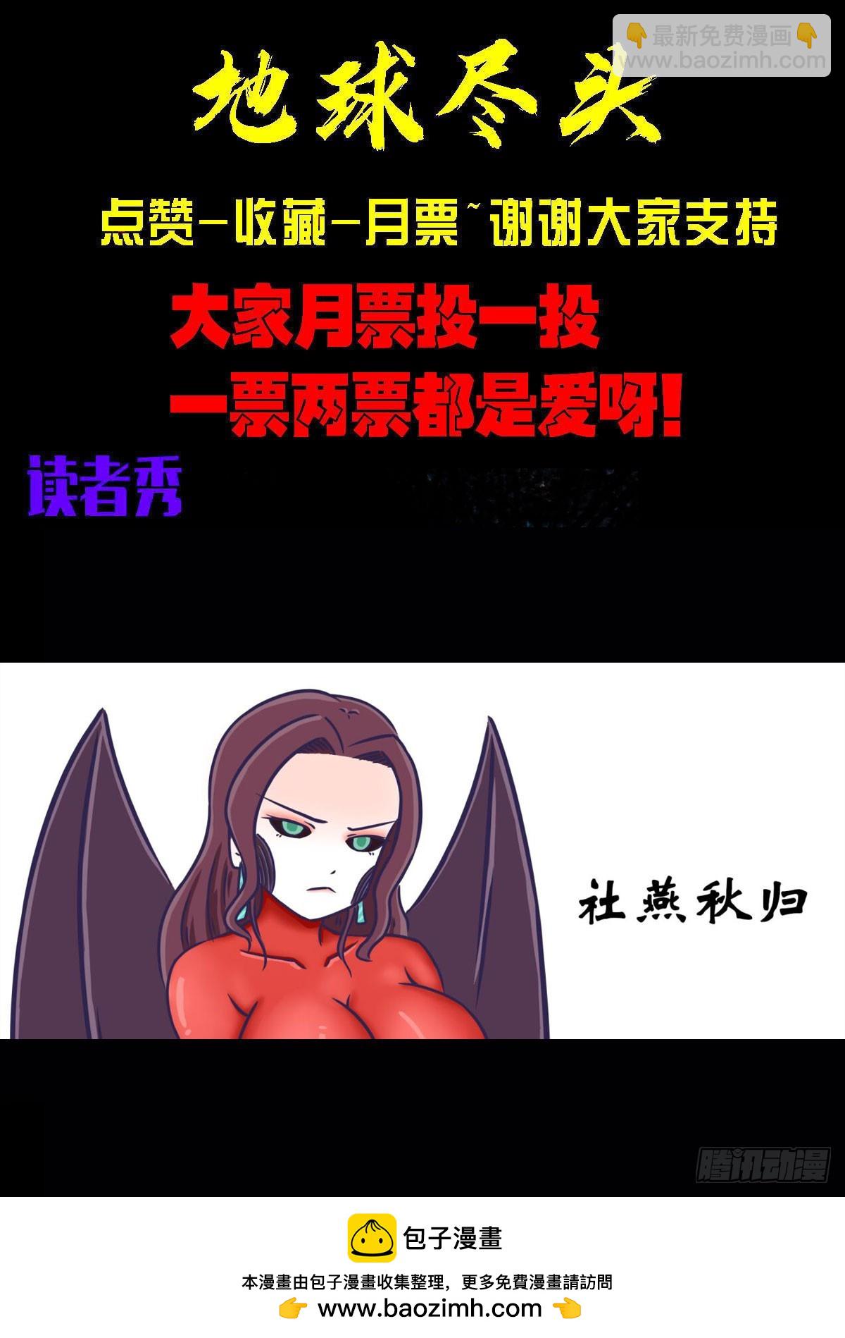 地球盡頭 - 386集 - 2