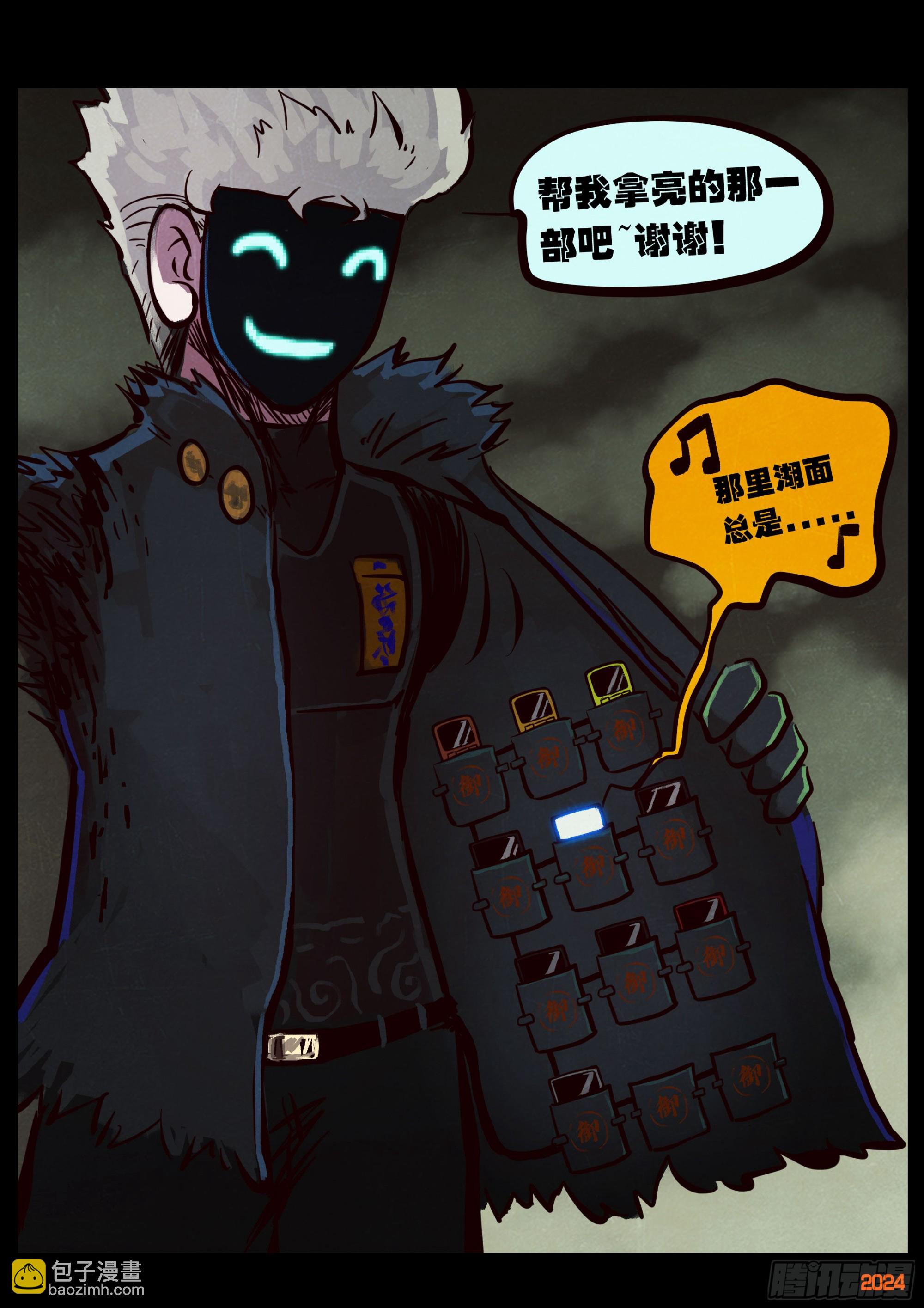 地球盡頭 - 386集 - 5