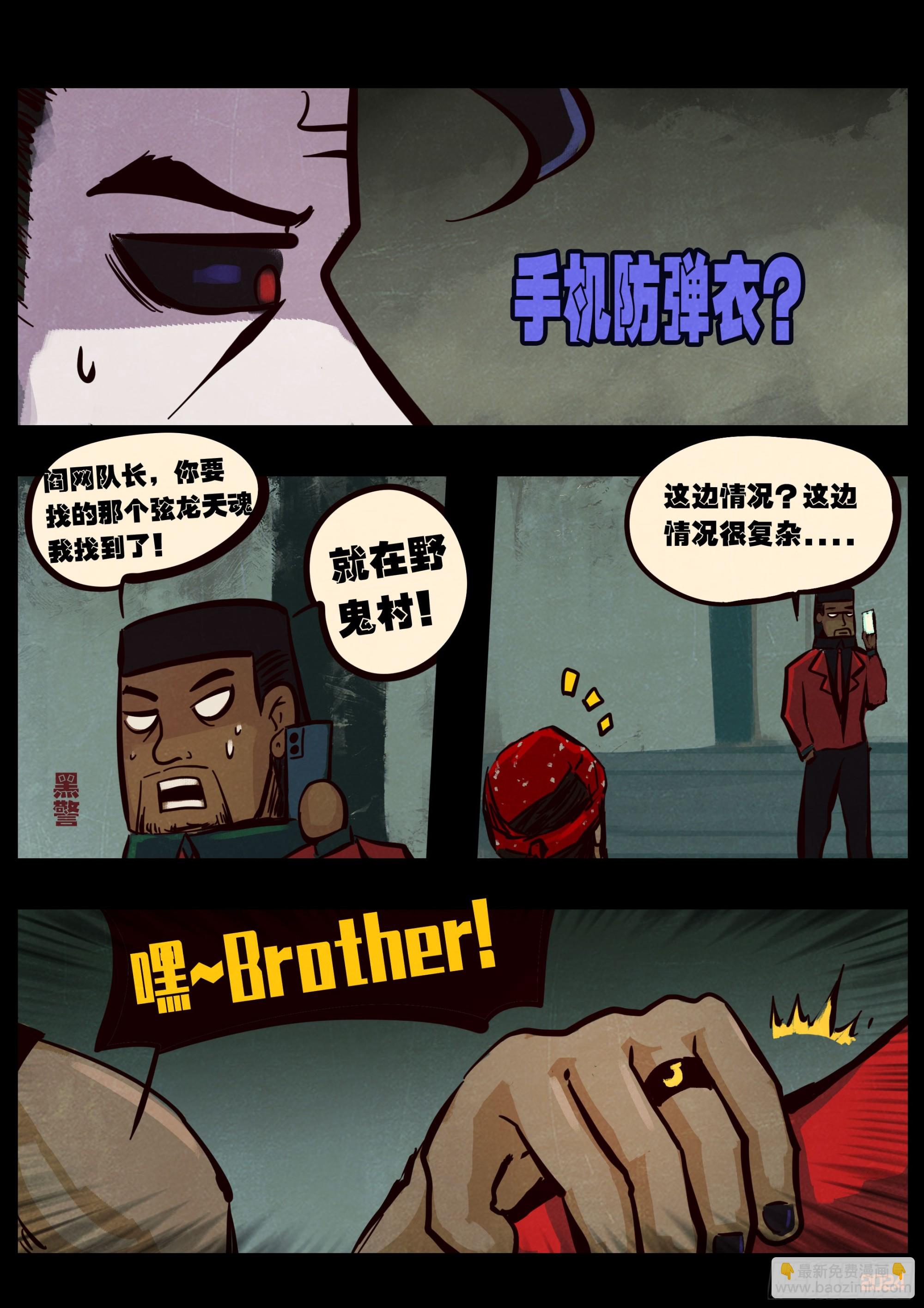 地球盡頭 - 386集 - 1