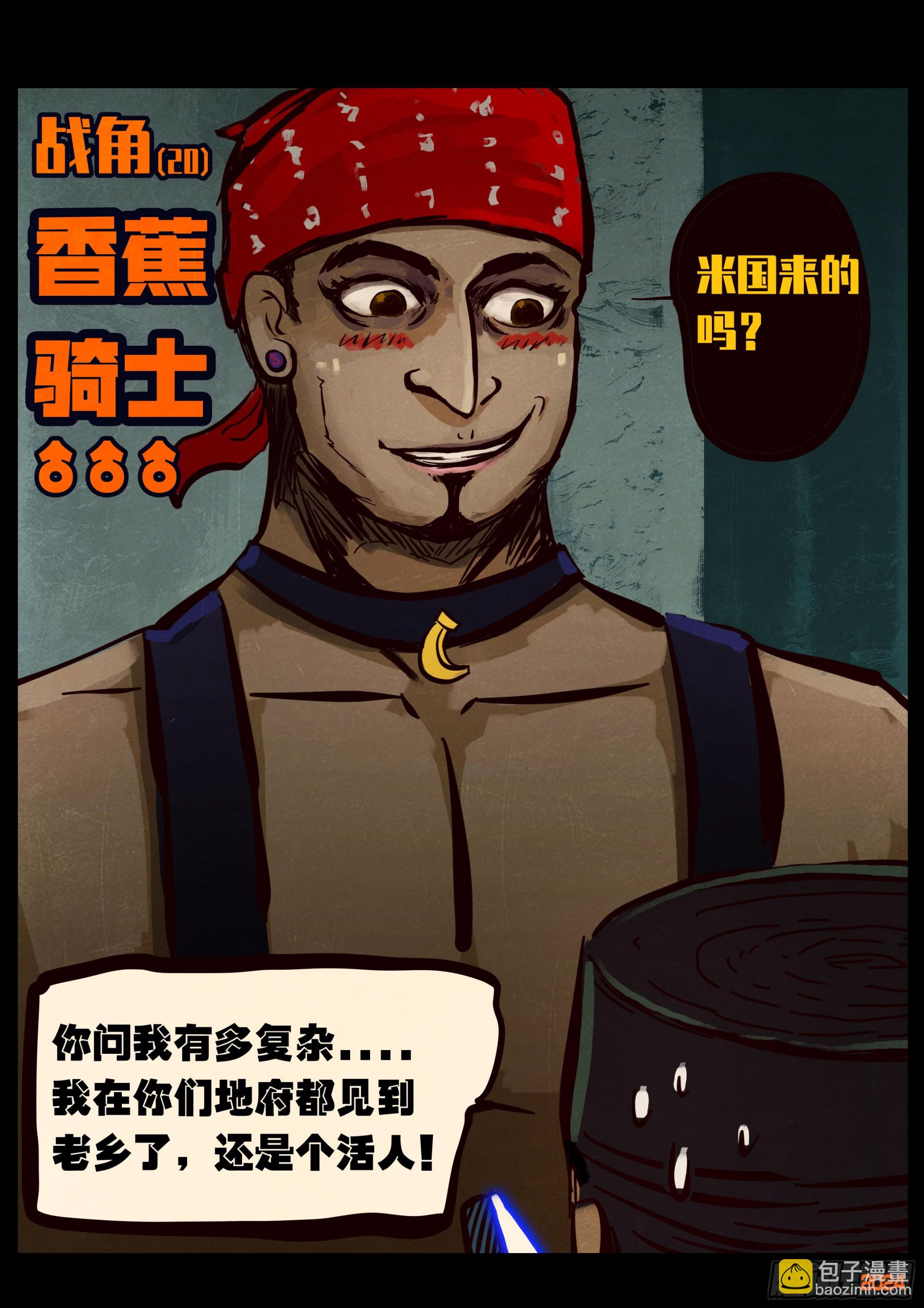 地球盡頭 - 386集 - 2