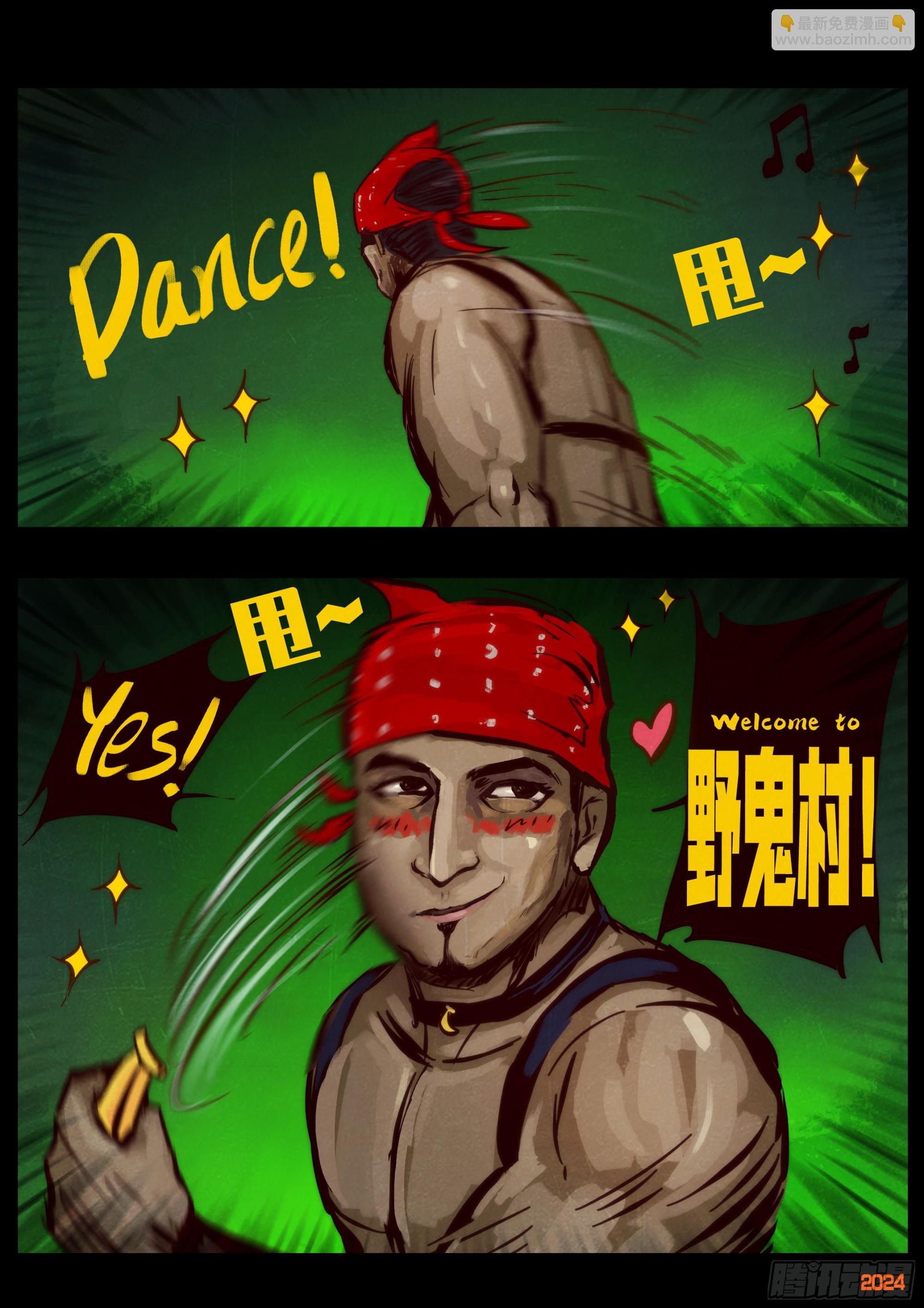 地球盡頭 - 386集 - 4