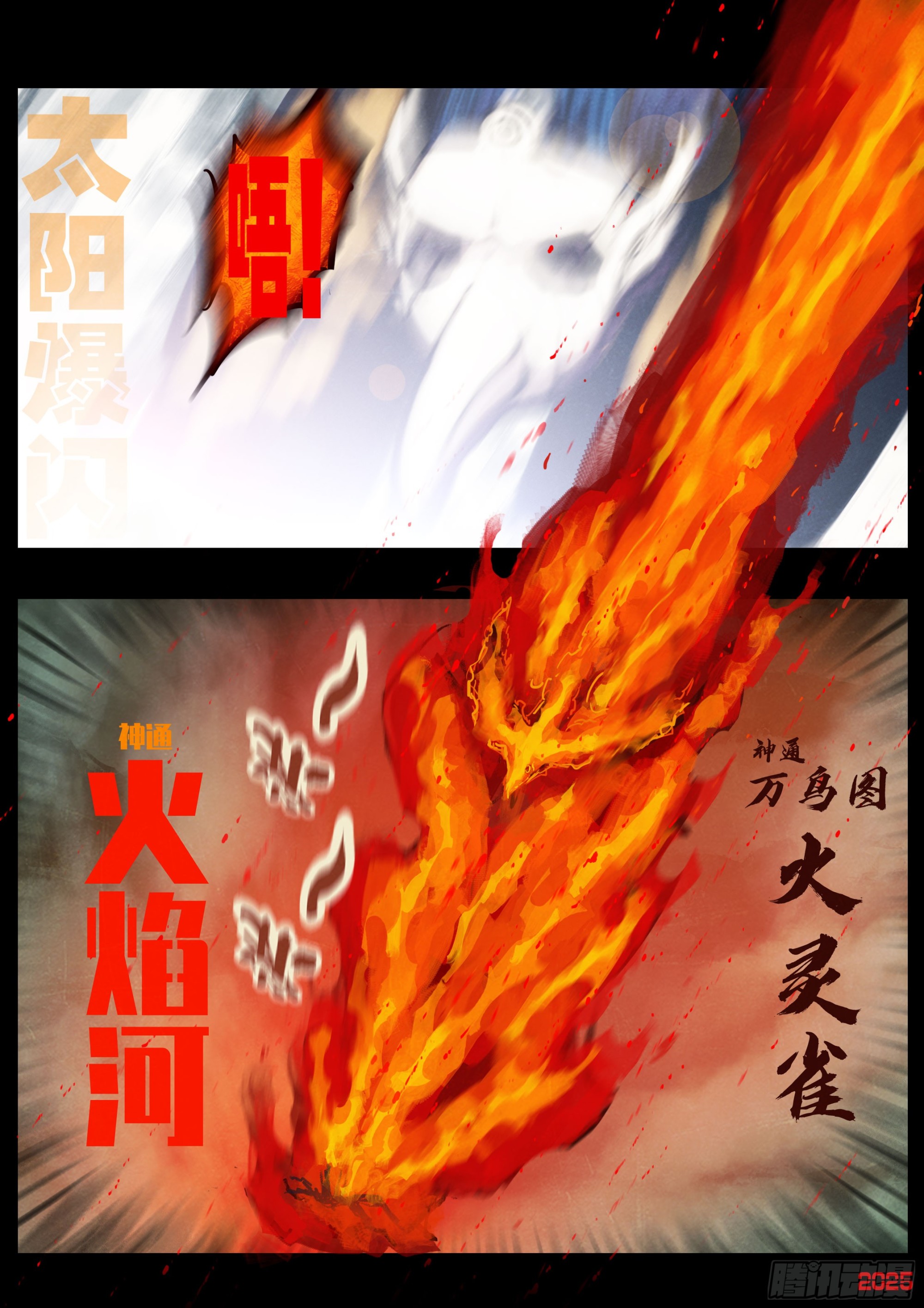 地球盡頭 - 388集 - 3