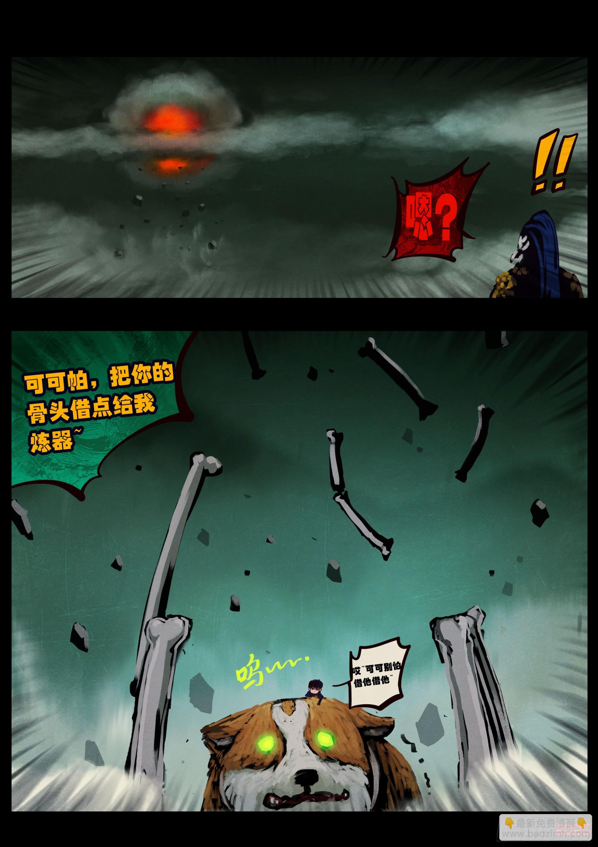 地球盡頭 - 388集 - 1