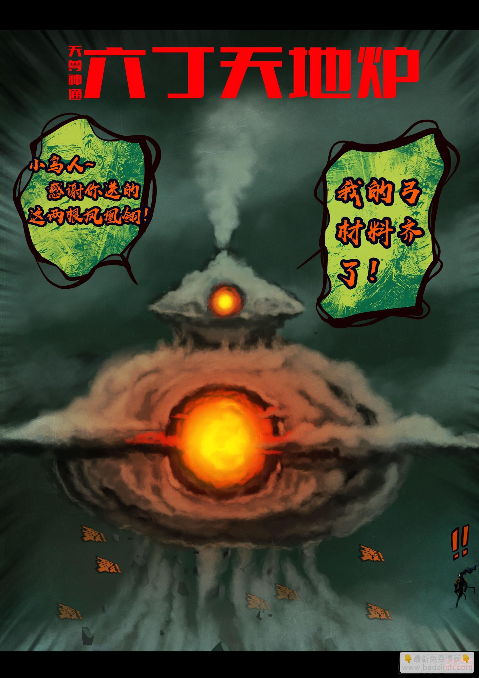 地球盡頭 - 388集 - 2