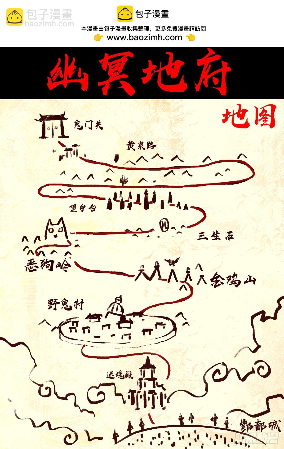 地球盡頭 - 388集 - 4