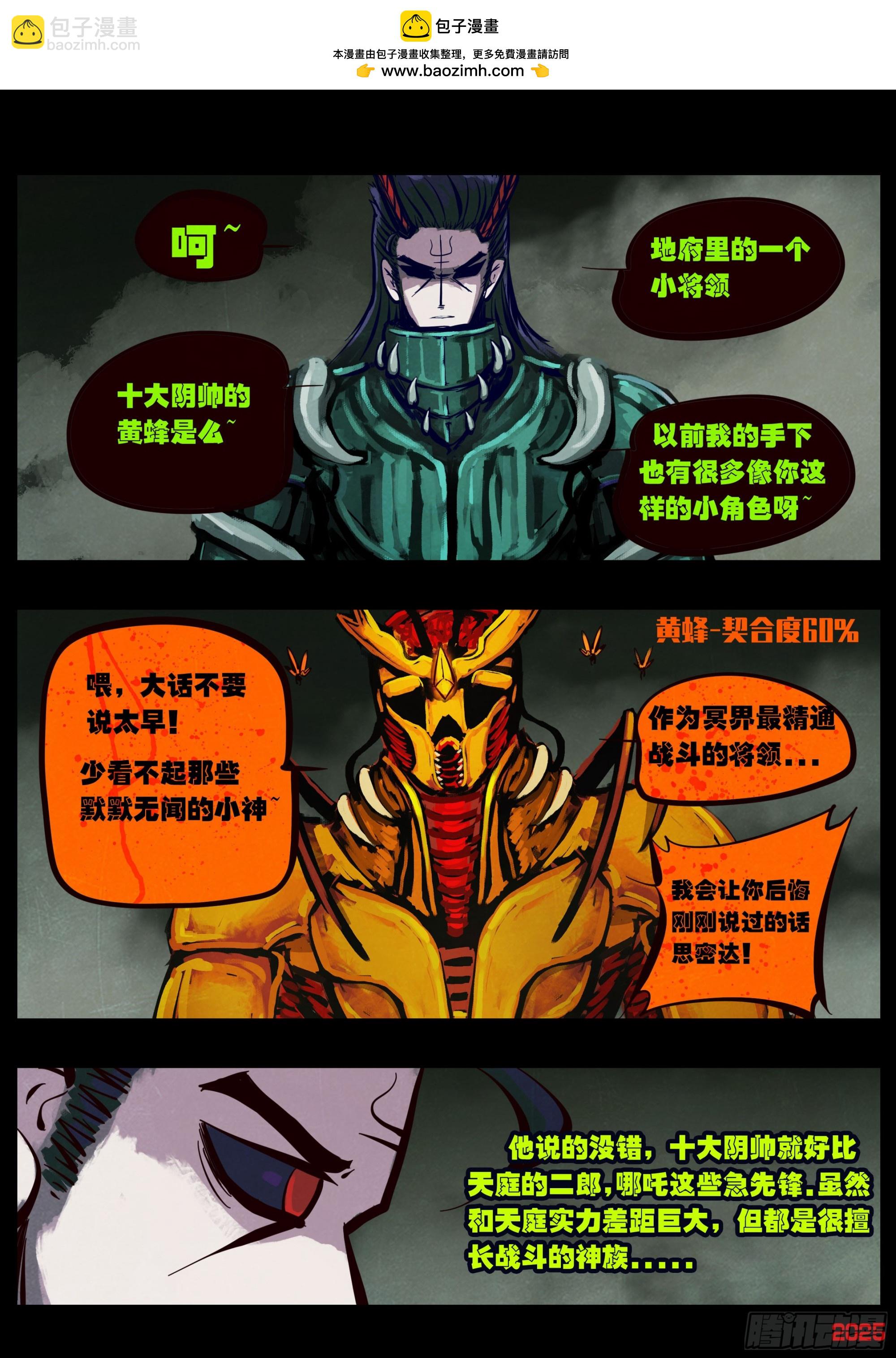 地球盡頭 - 388集 - 2