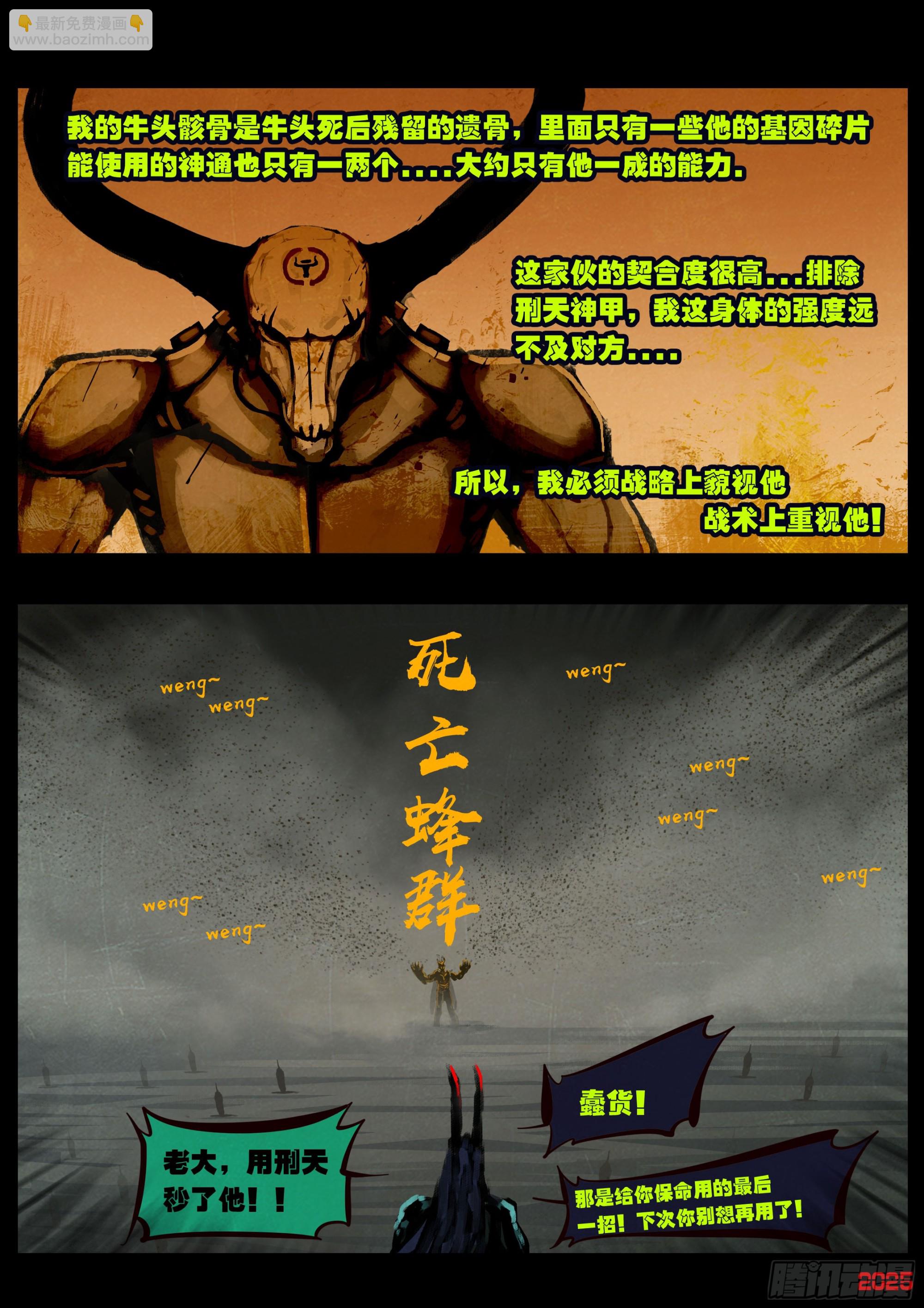 地球盡頭 - 388集 - 3