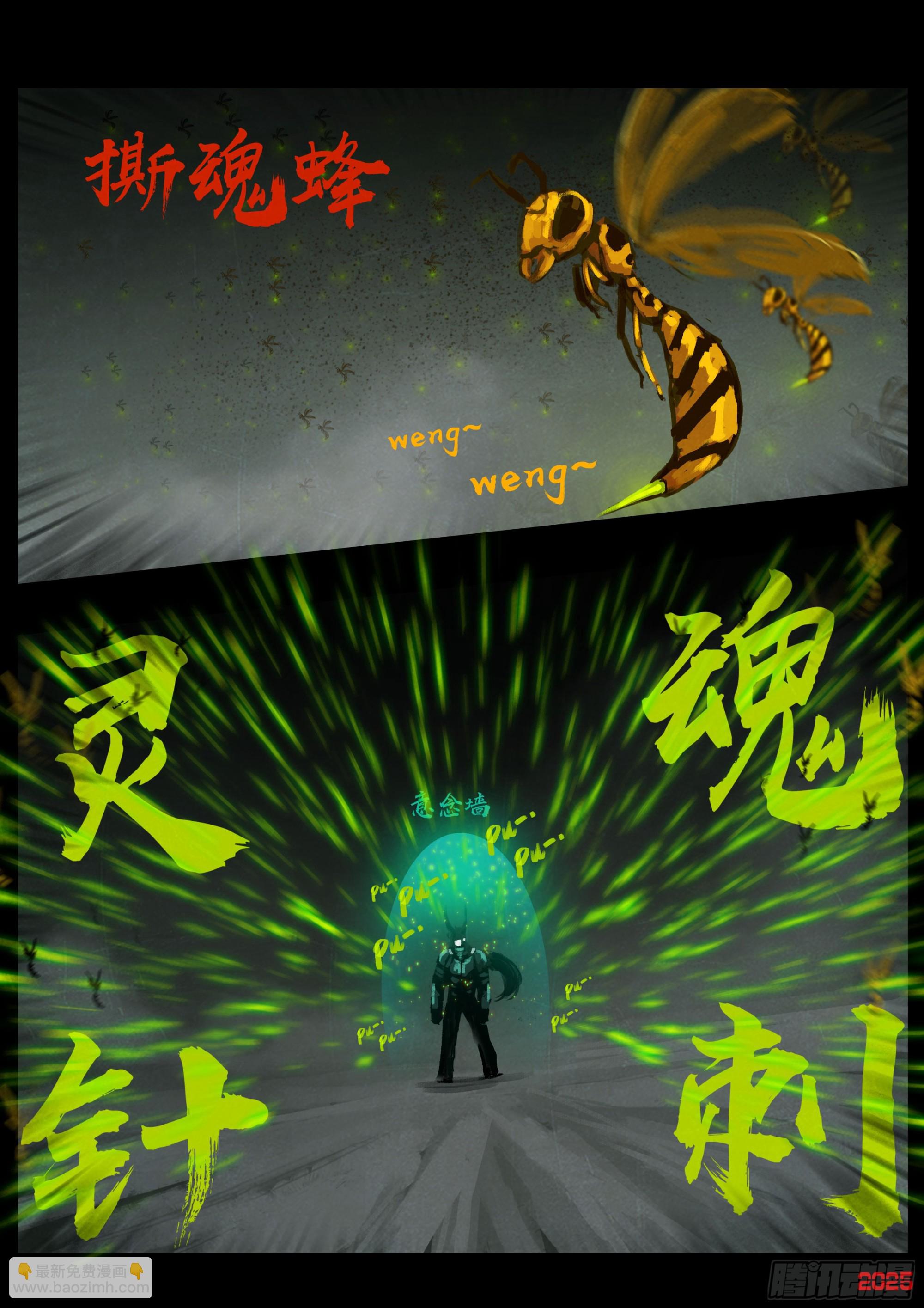 地球盡頭 - 388集 - 4