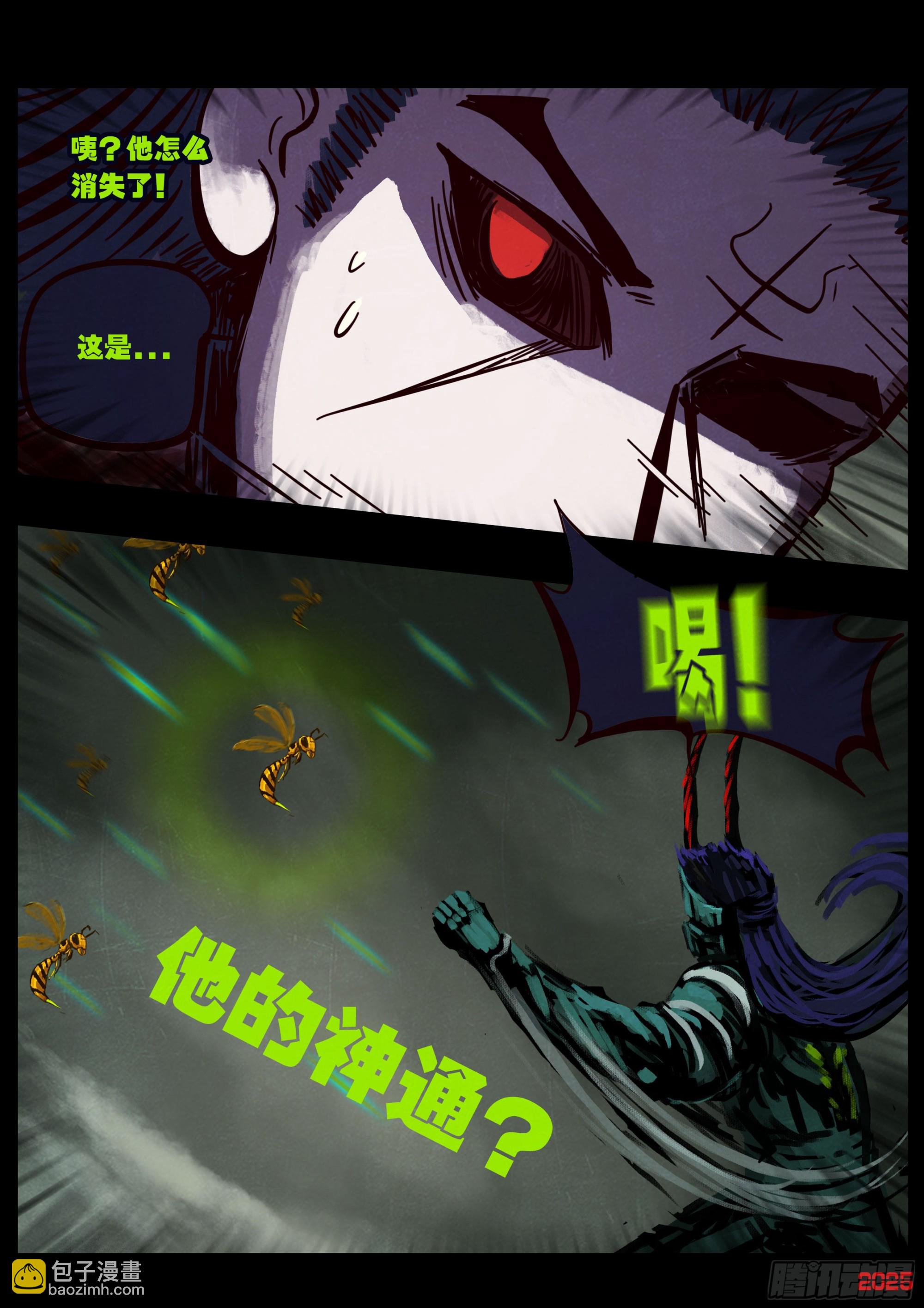 地球盡頭 - 388集 - 1