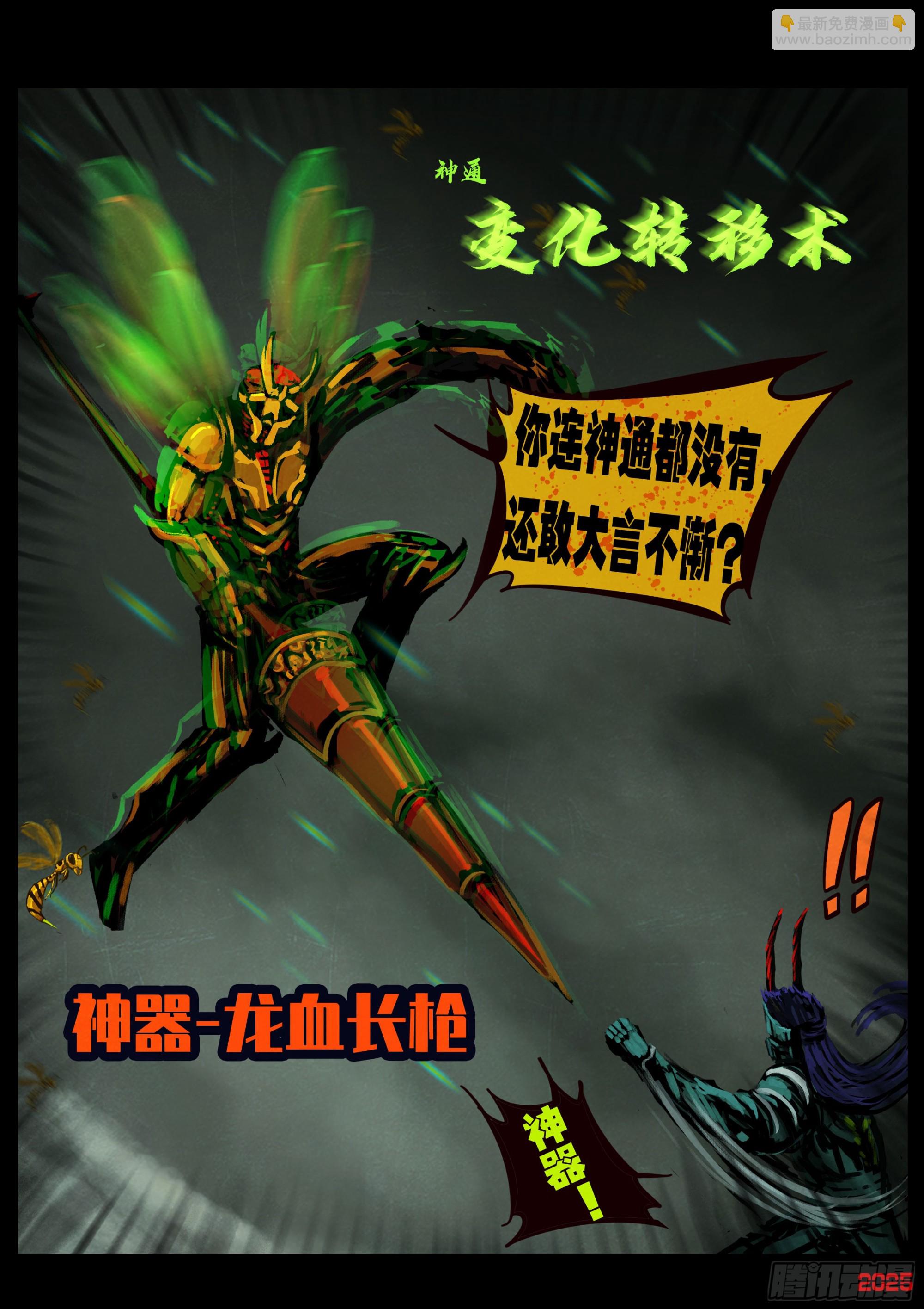 地球盡頭 - 388集 - 2