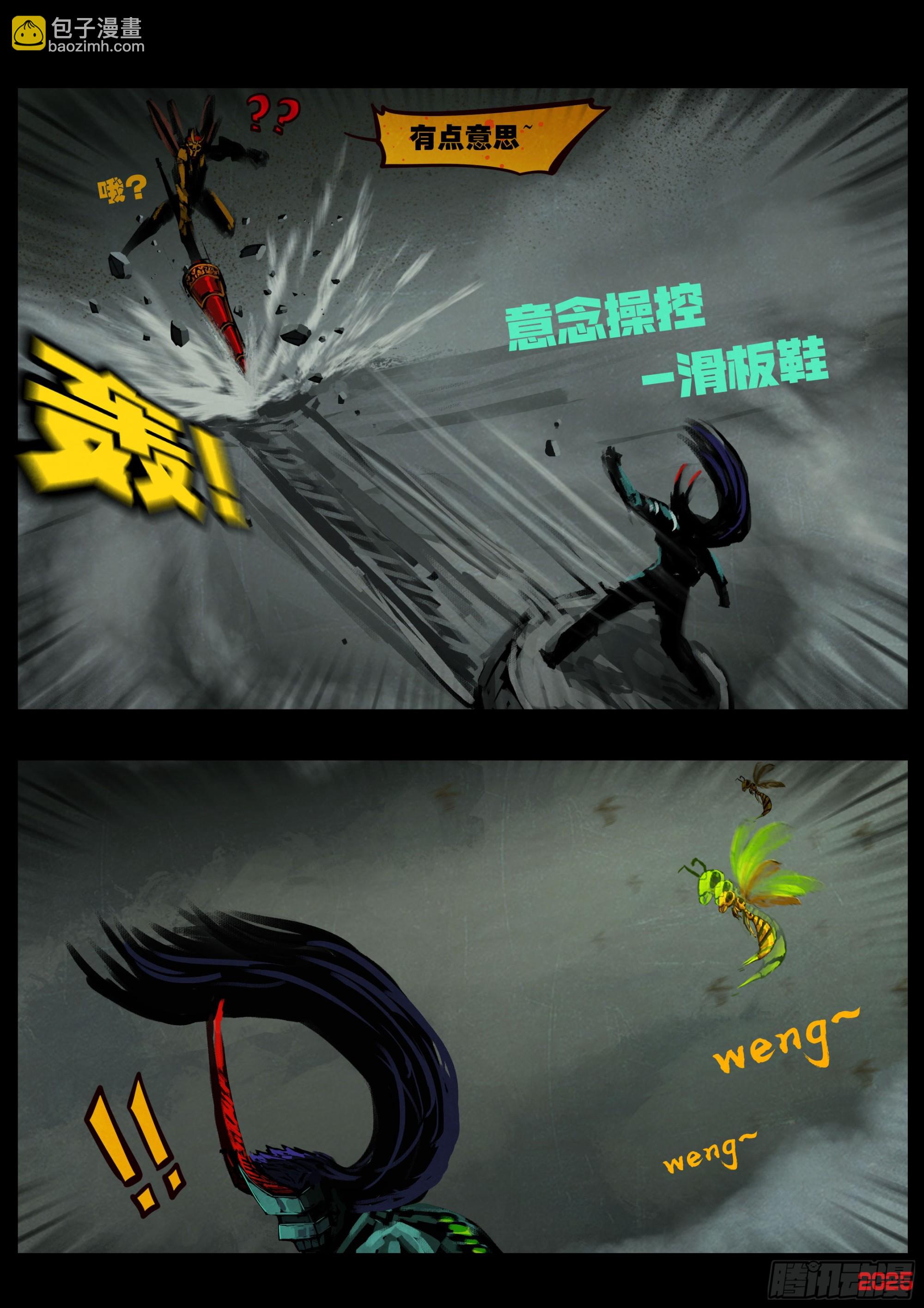 地球盡頭 - 388集 - 3