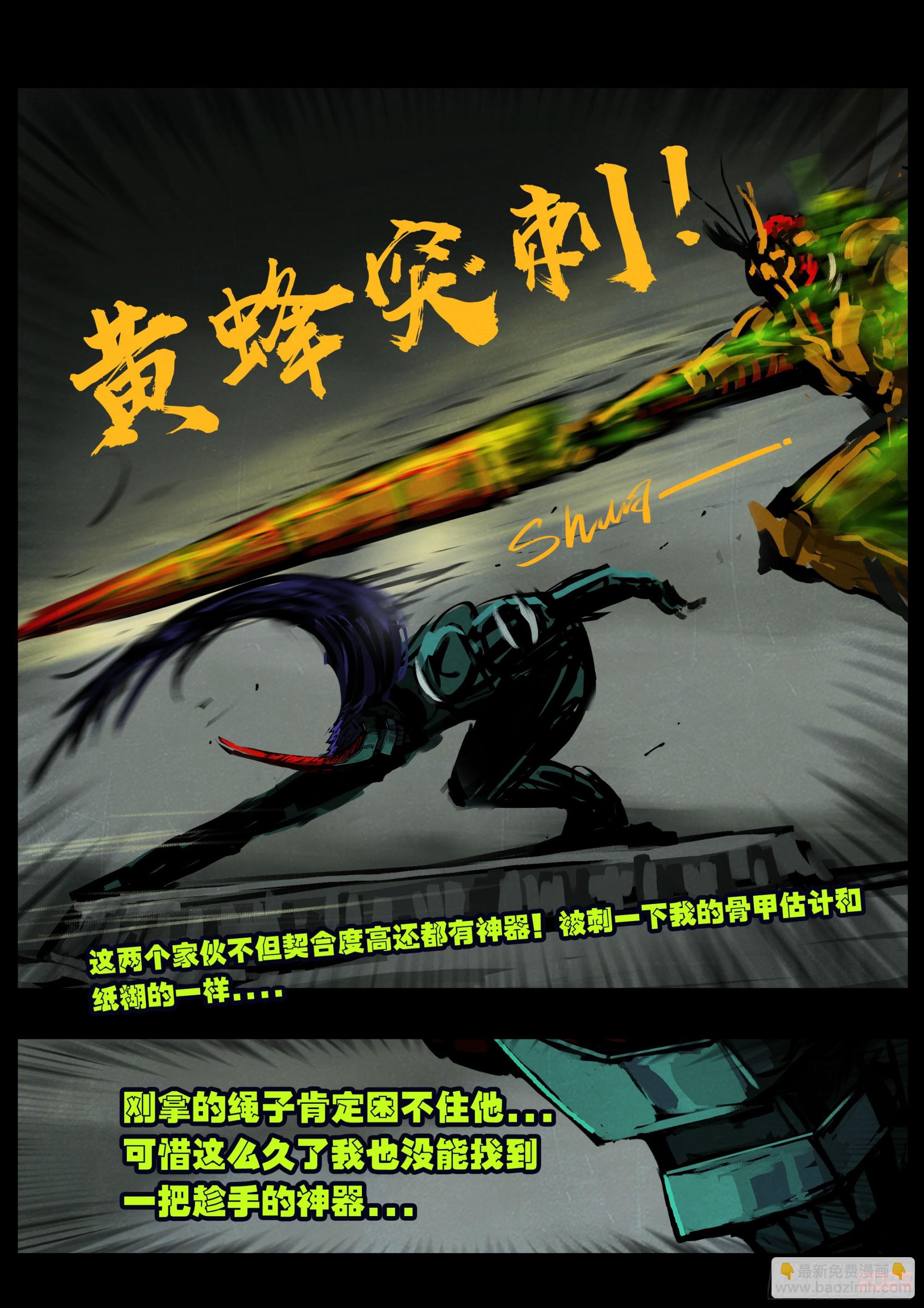 地球盡頭 - 388集 - 4