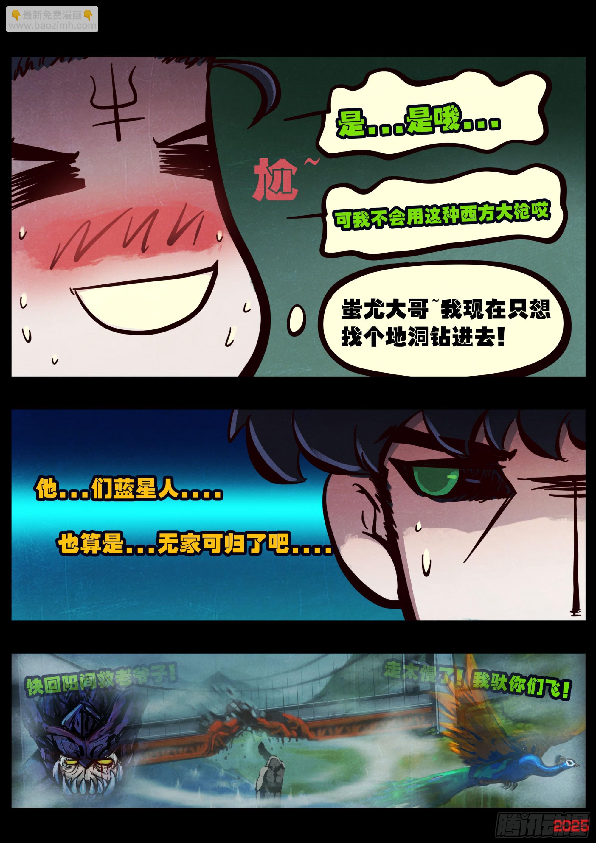 地球盡頭 - 390集 - 1