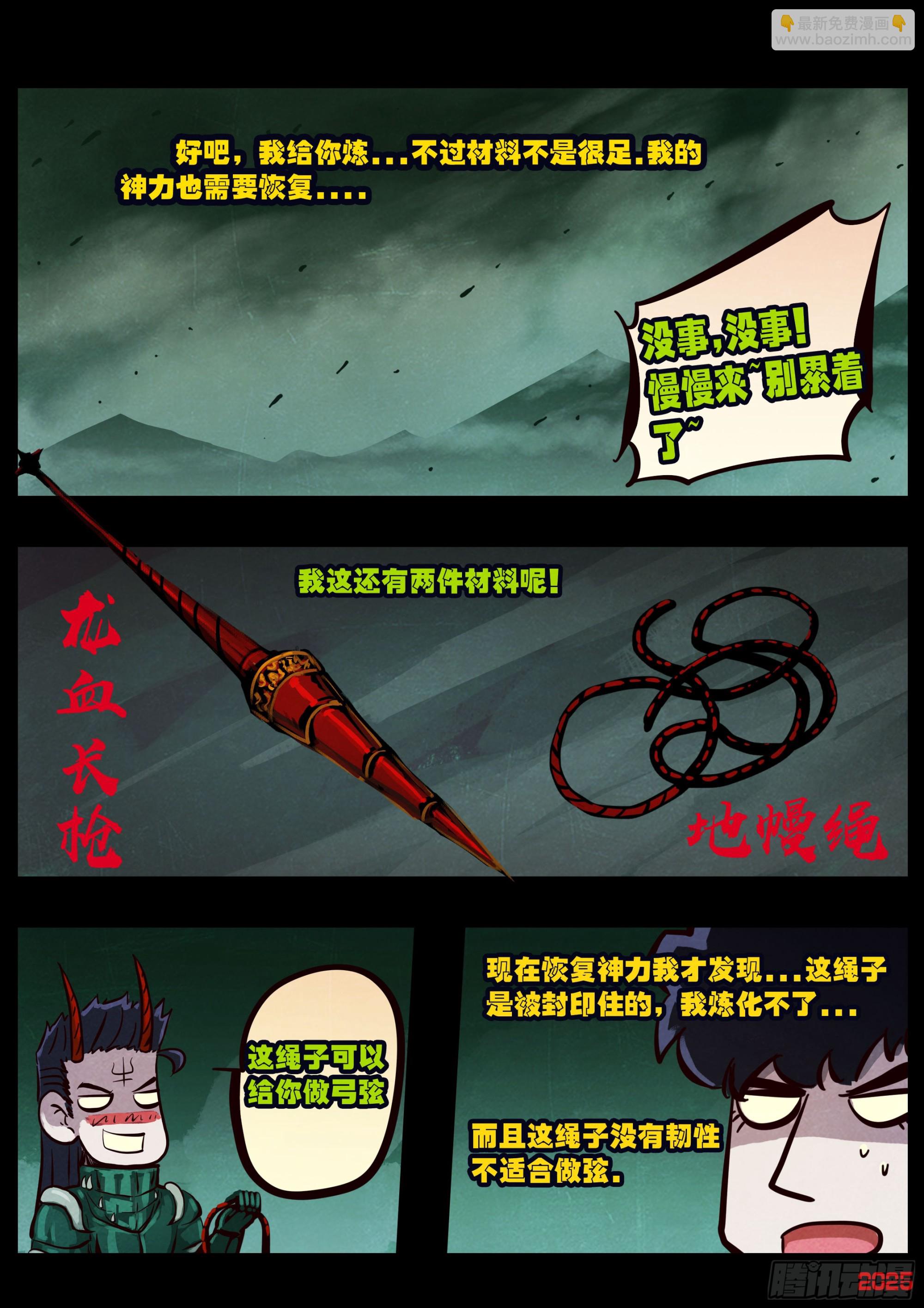 地球盡頭 - 390集 - 2