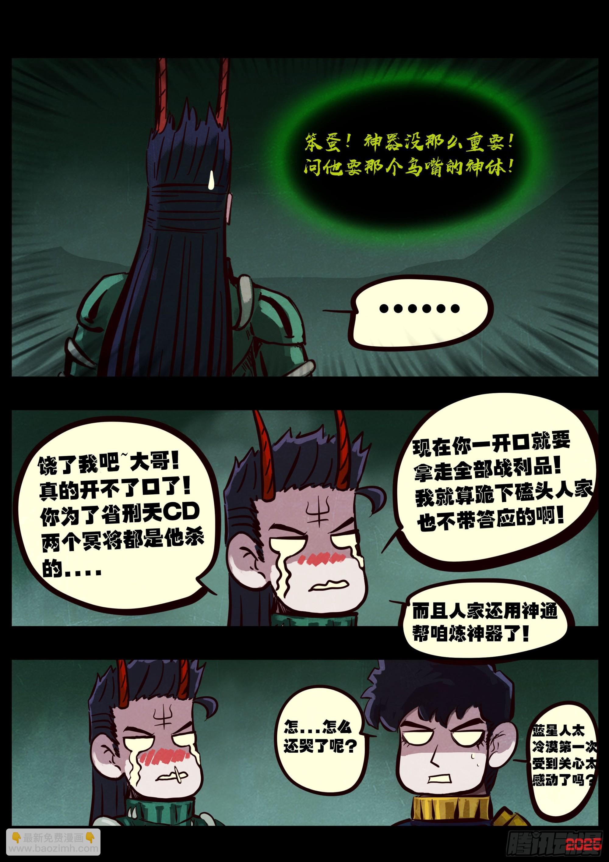 地球盡頭 - 390集 - 3