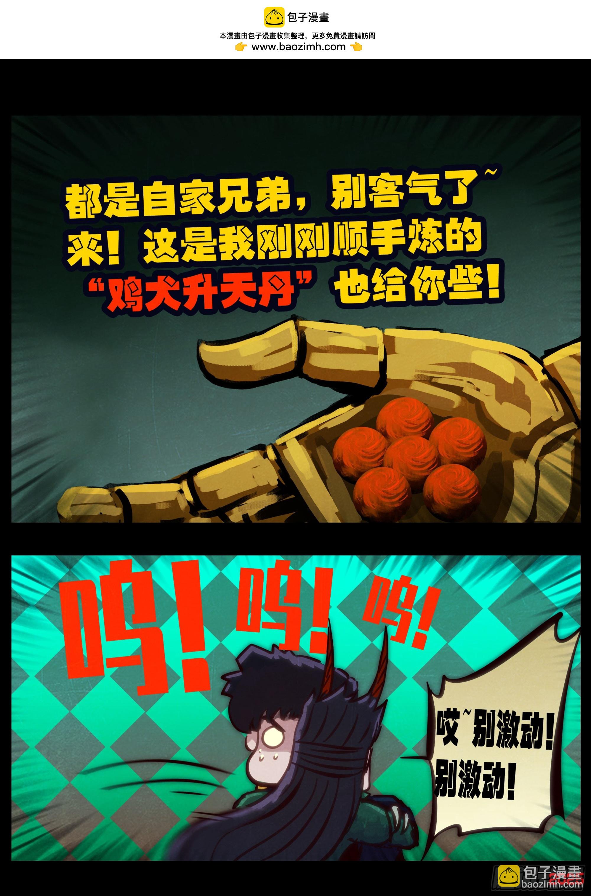 地球盡頭 - 390集 - 1