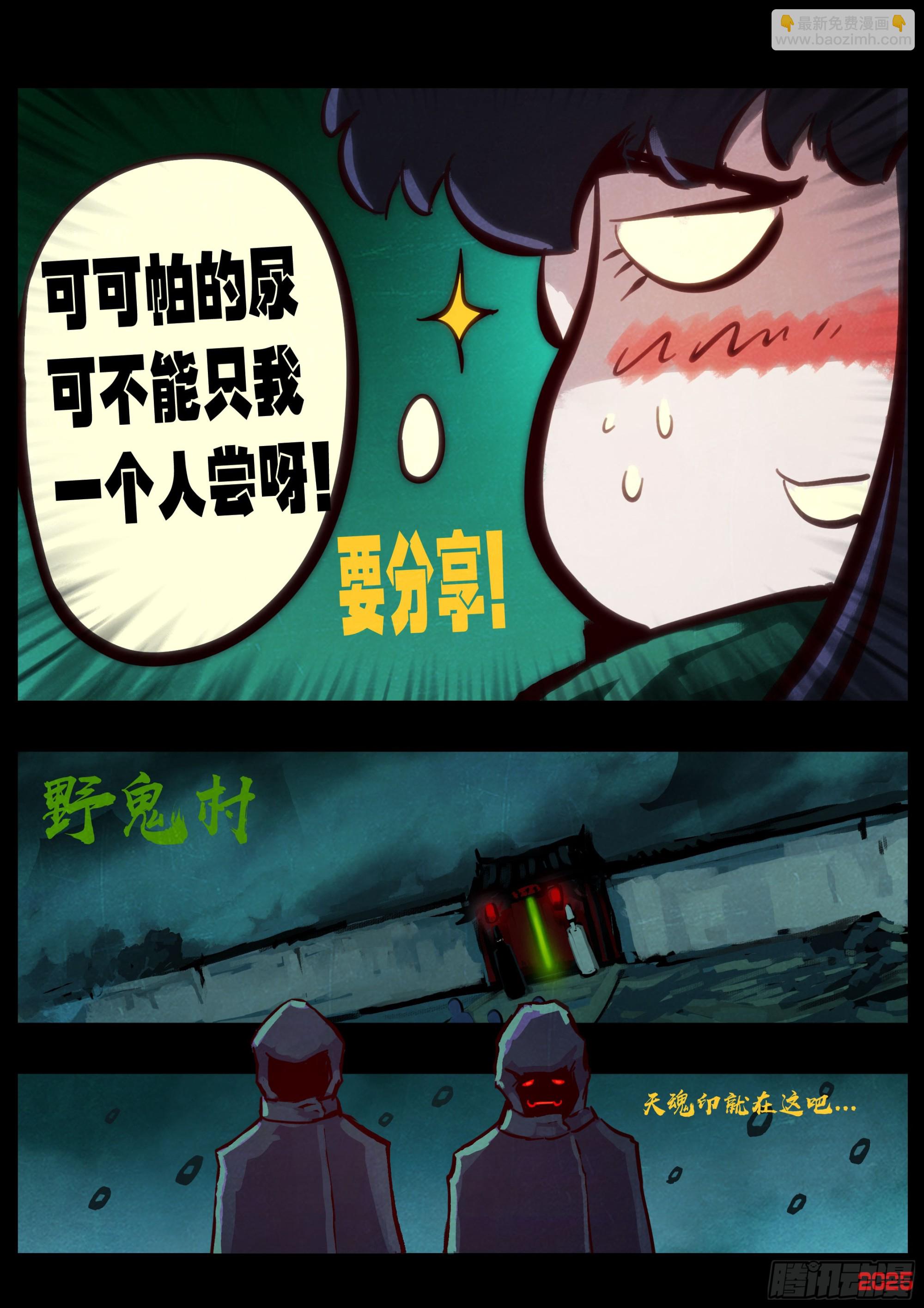 地球盡頭 - 390集 - 2