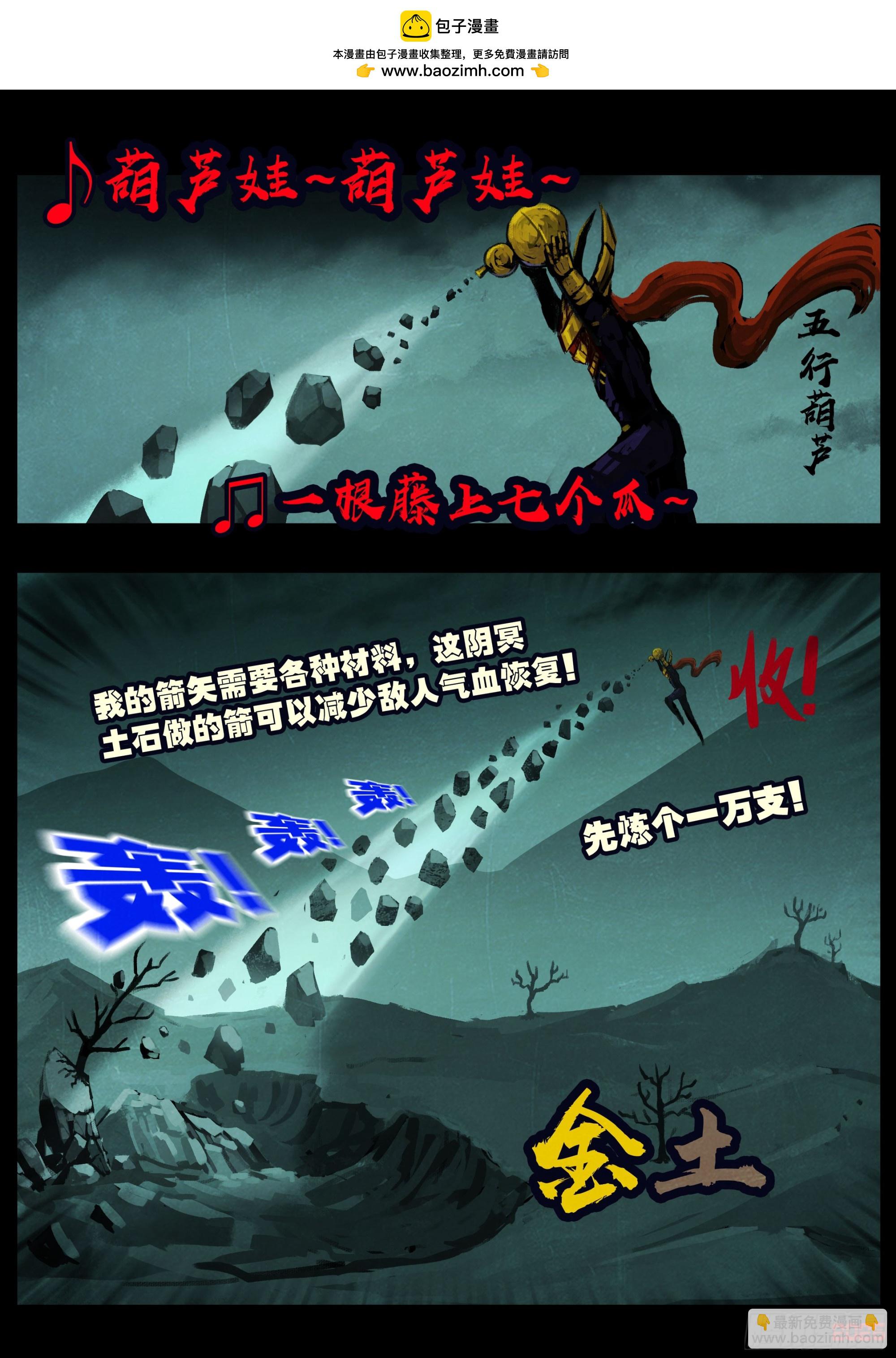 地球盡頭 - 390集 - 2