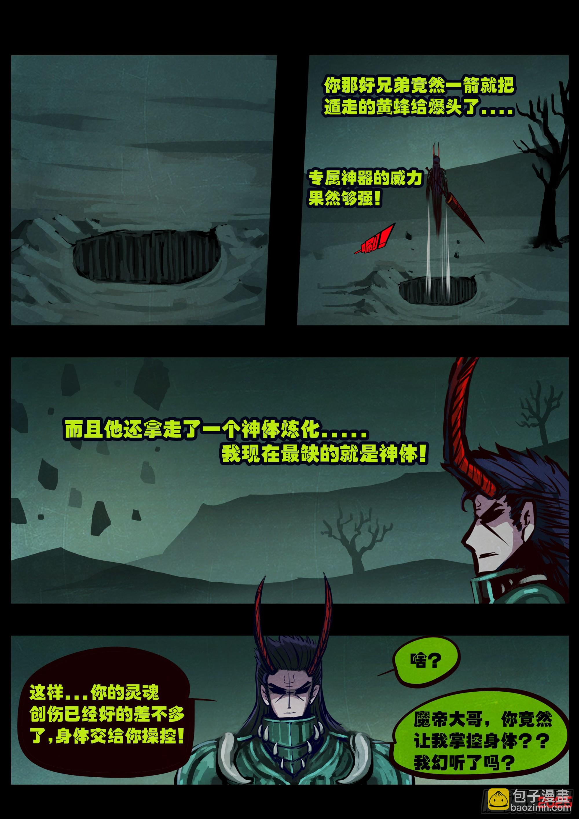 地球盡頭 - 390集 - 3