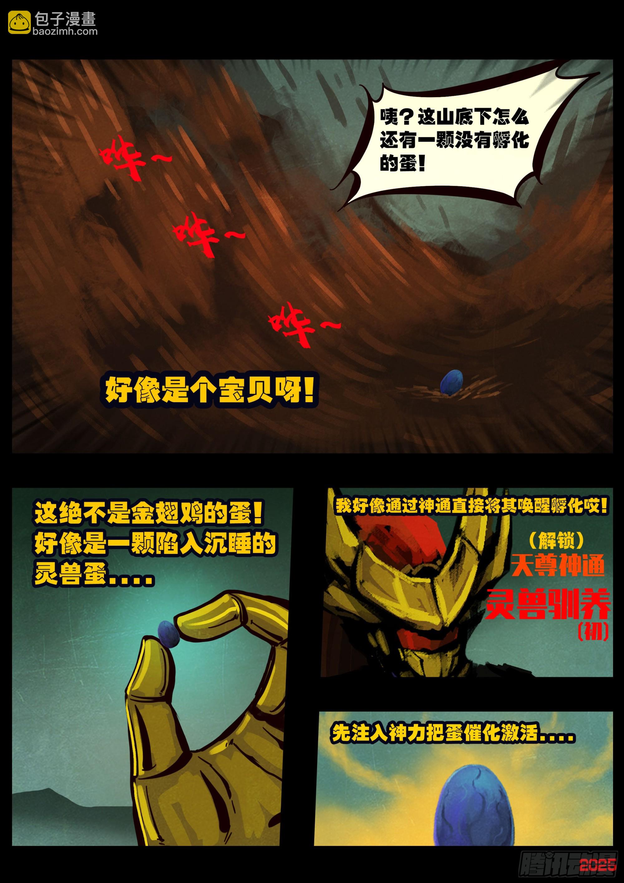 地球盡頭 - 390集 - 2