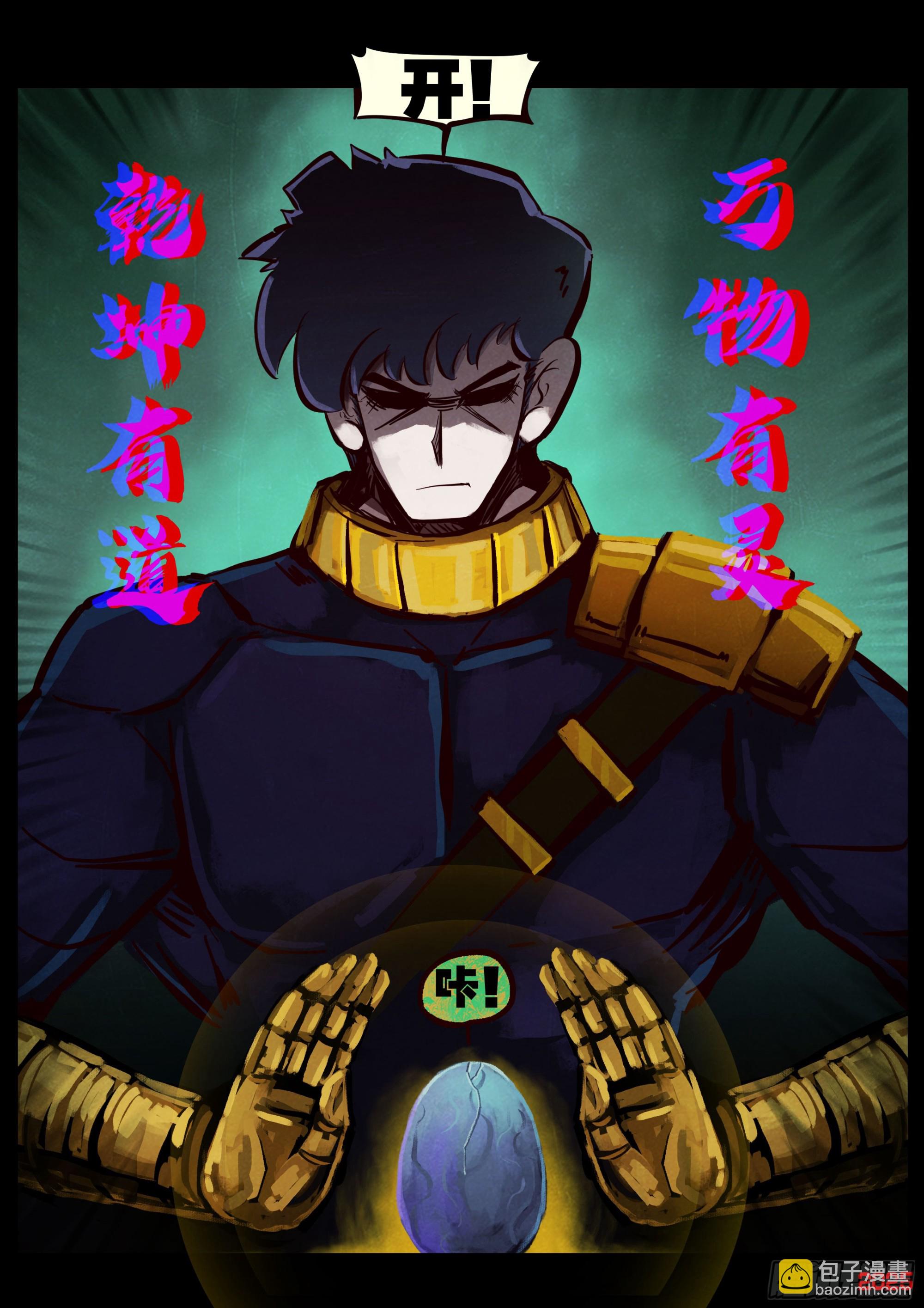 地球盡頭 - 390集 - 3