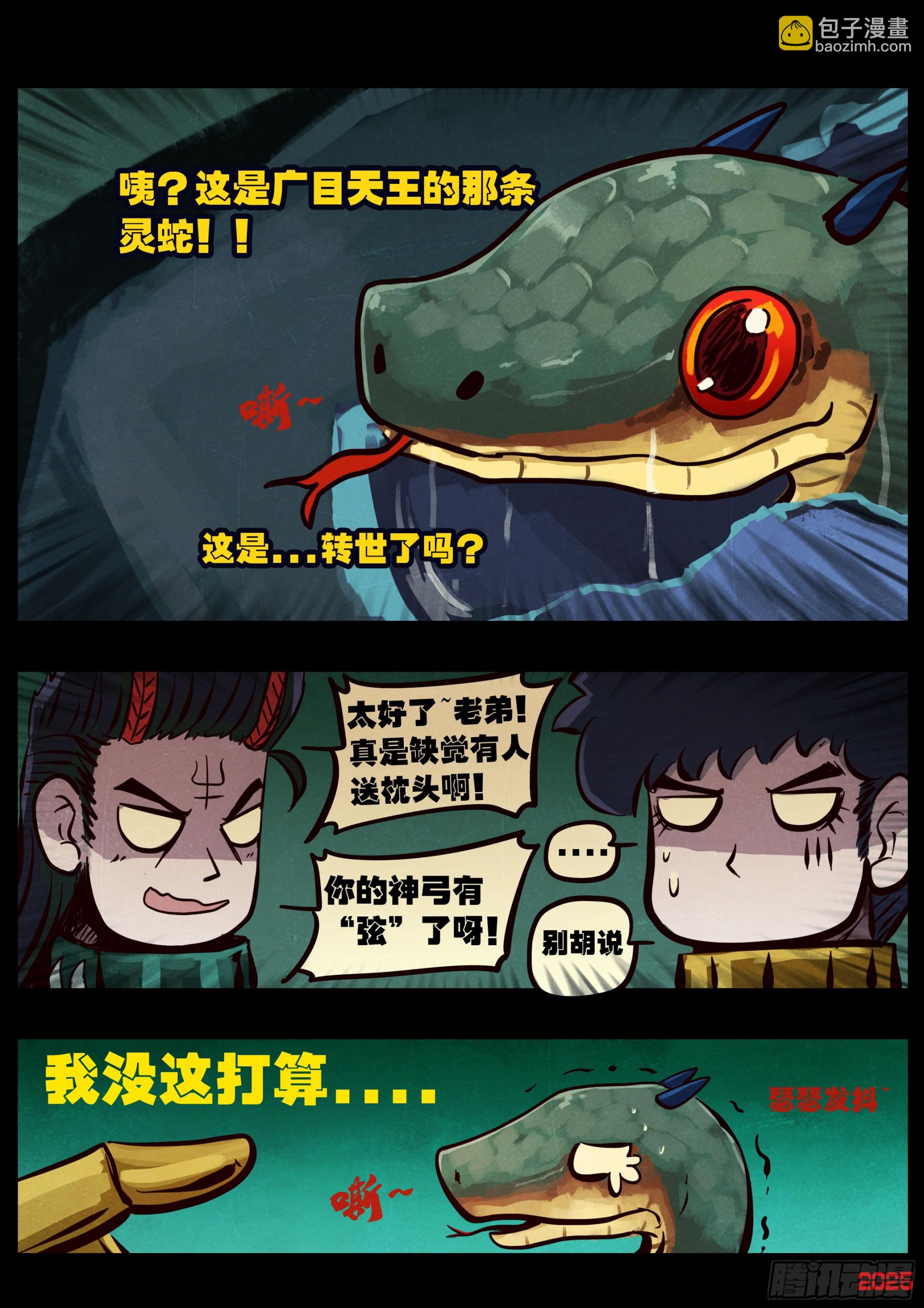 地球盡頭 - 390集 - 1