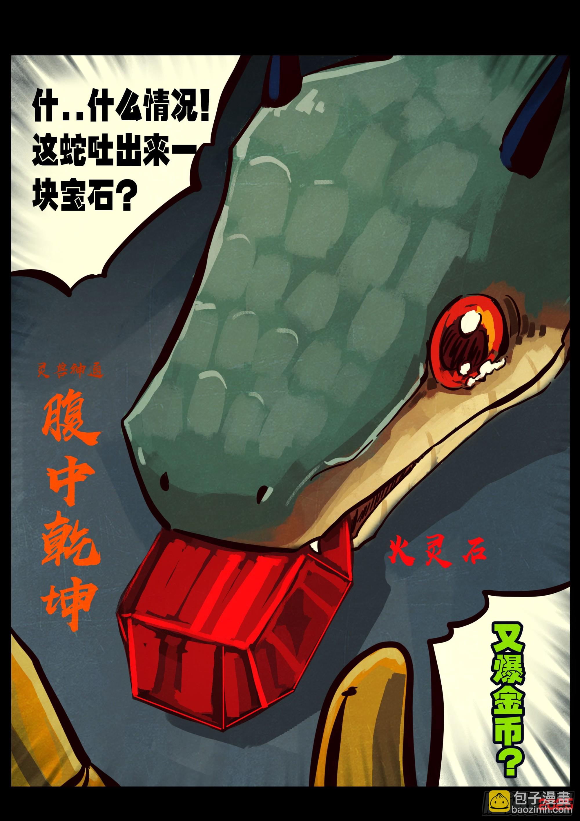 地球盡頭 - 390集 - 2