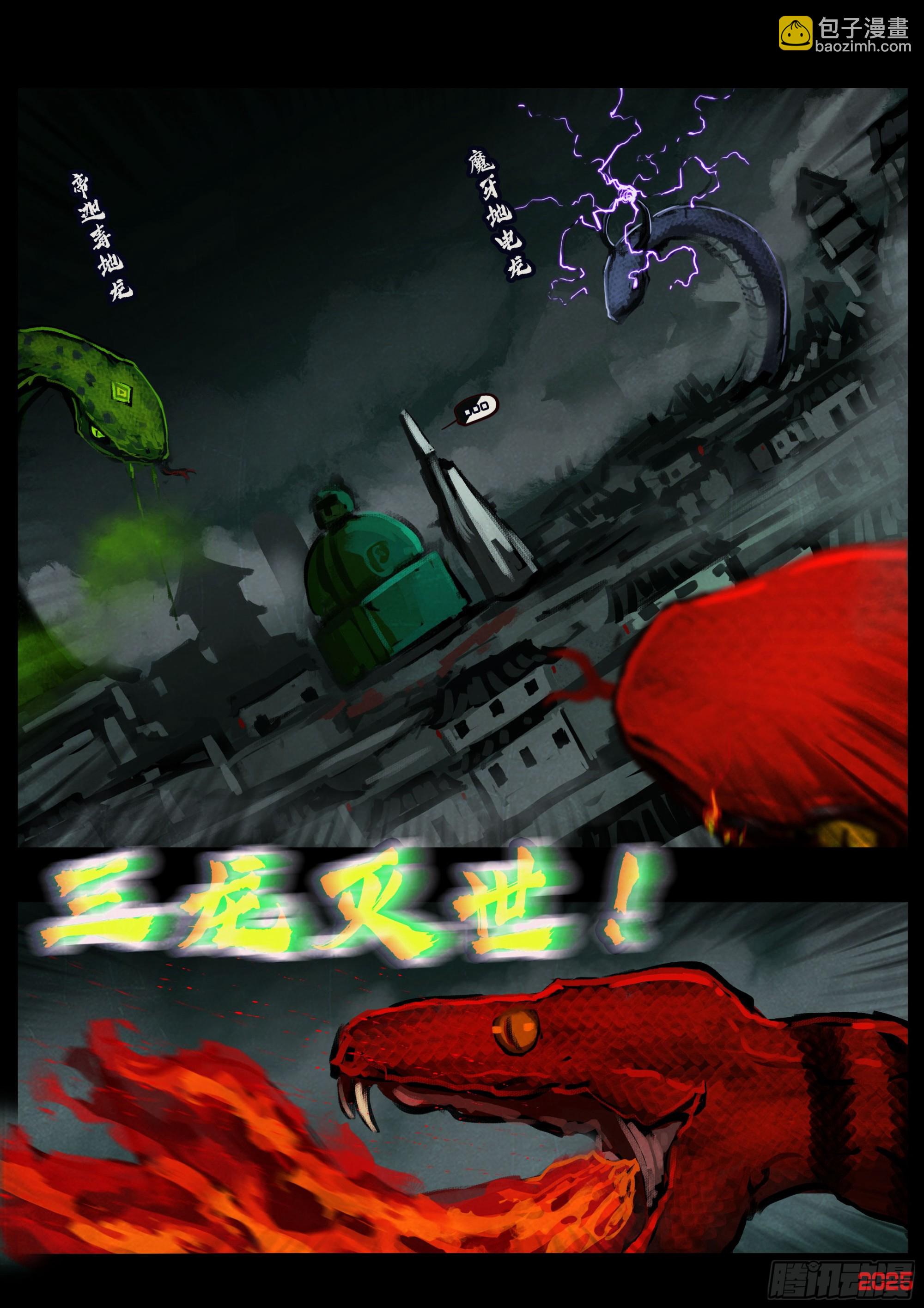 地球盡頭 - 392集 - 5