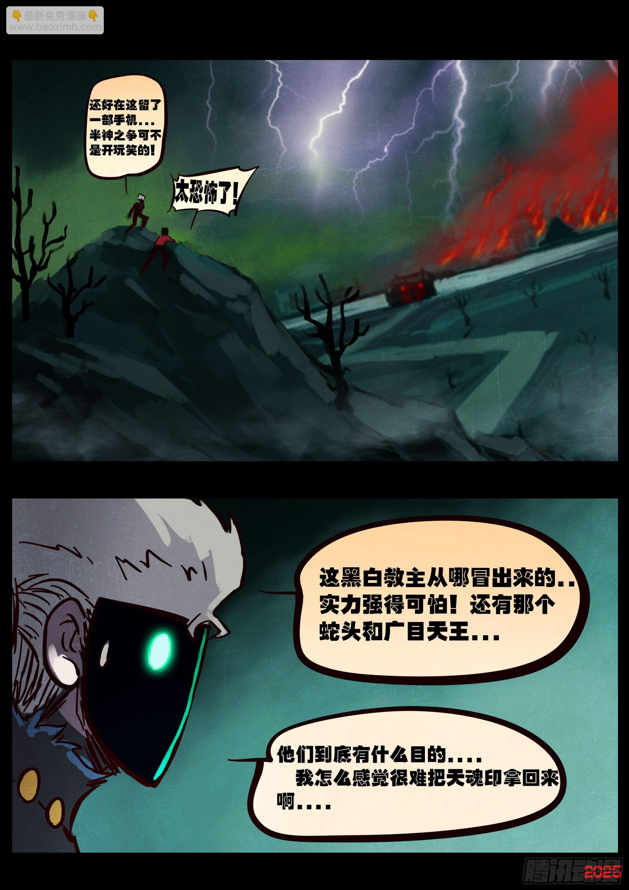 地球盡頭 - 392集 - 2