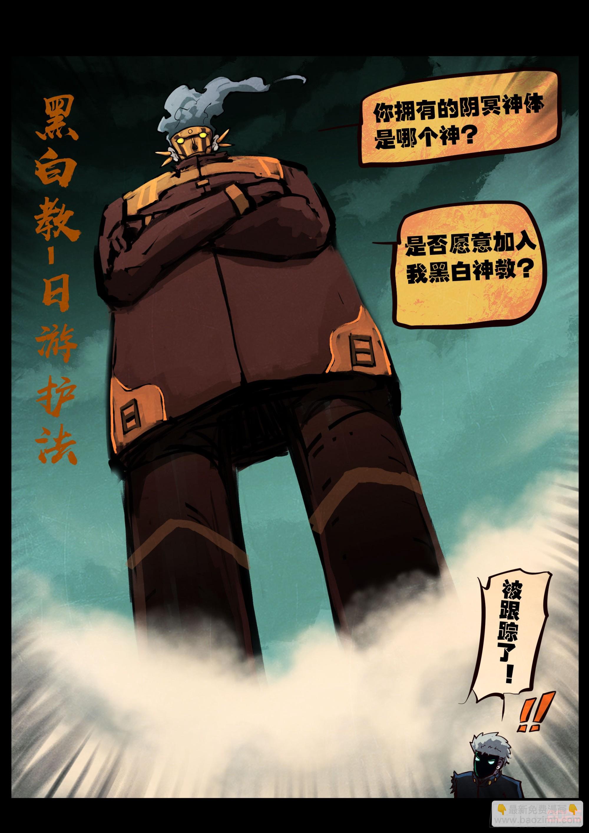 地球盡頭 - 392集 - 3