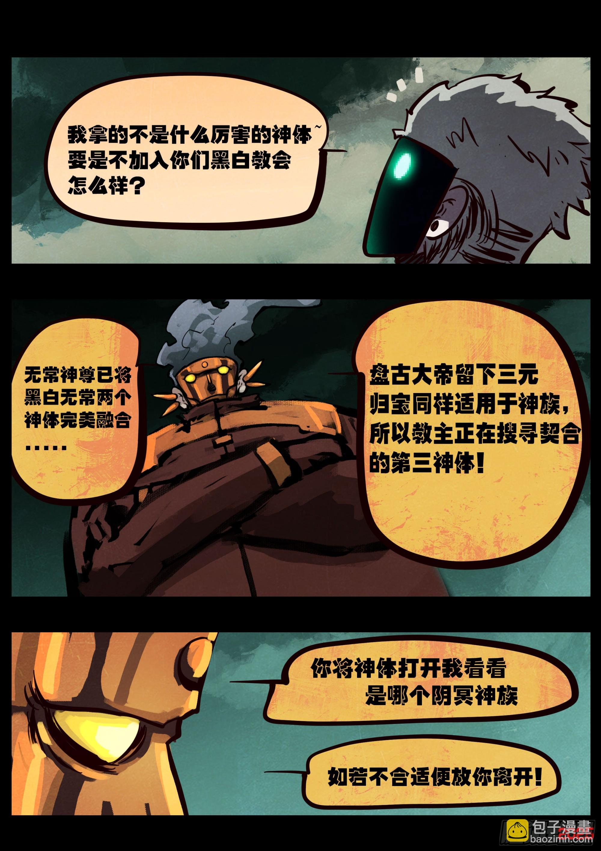 地球盡頭 - 392集 - 4